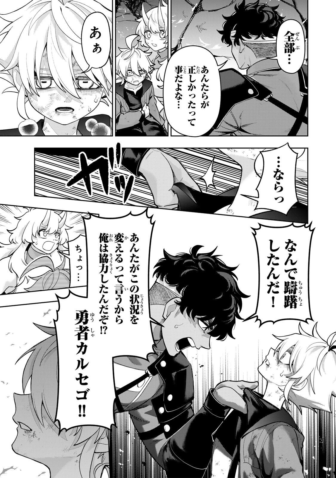 Robrave Chapter 6 3ページ