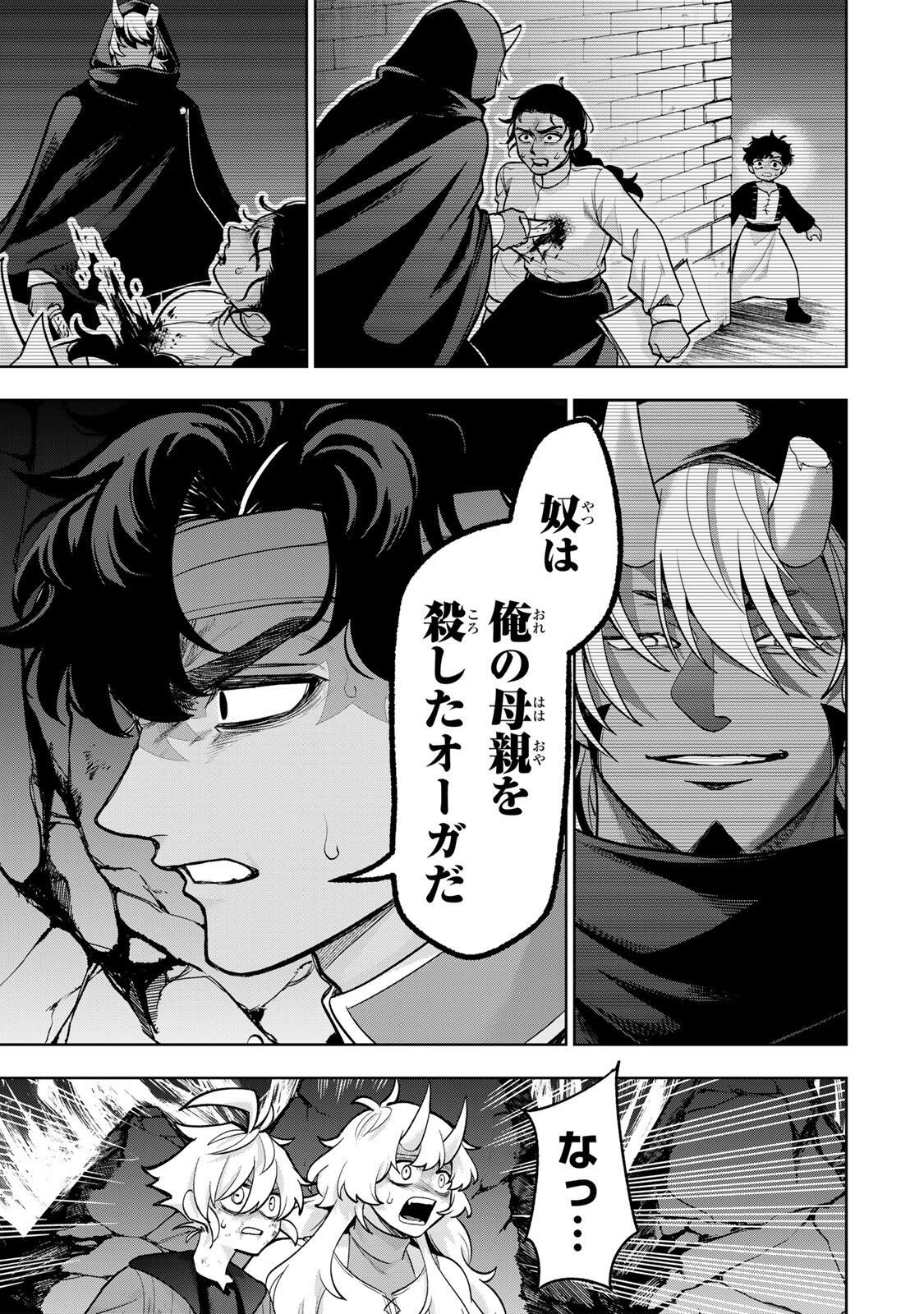Robrave Chapter 6 5ページ