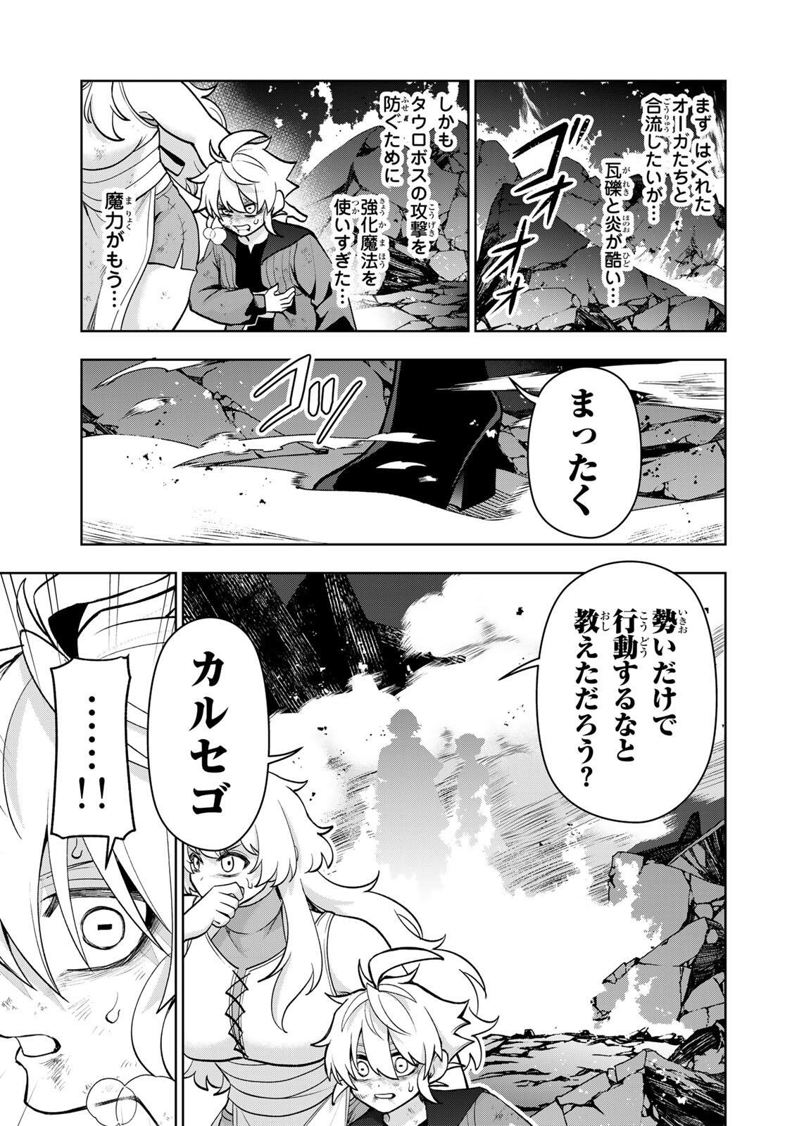 Robrave Chapter 6 7ページ
