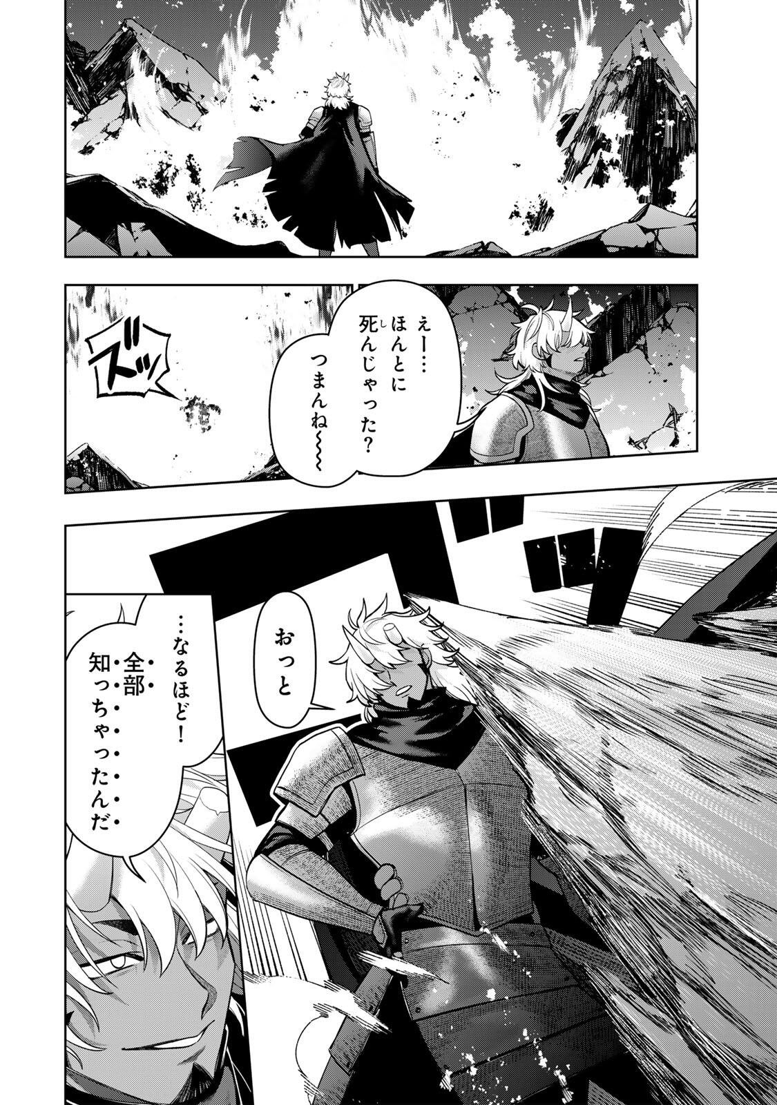 Robrave Chapter 6 8ページ