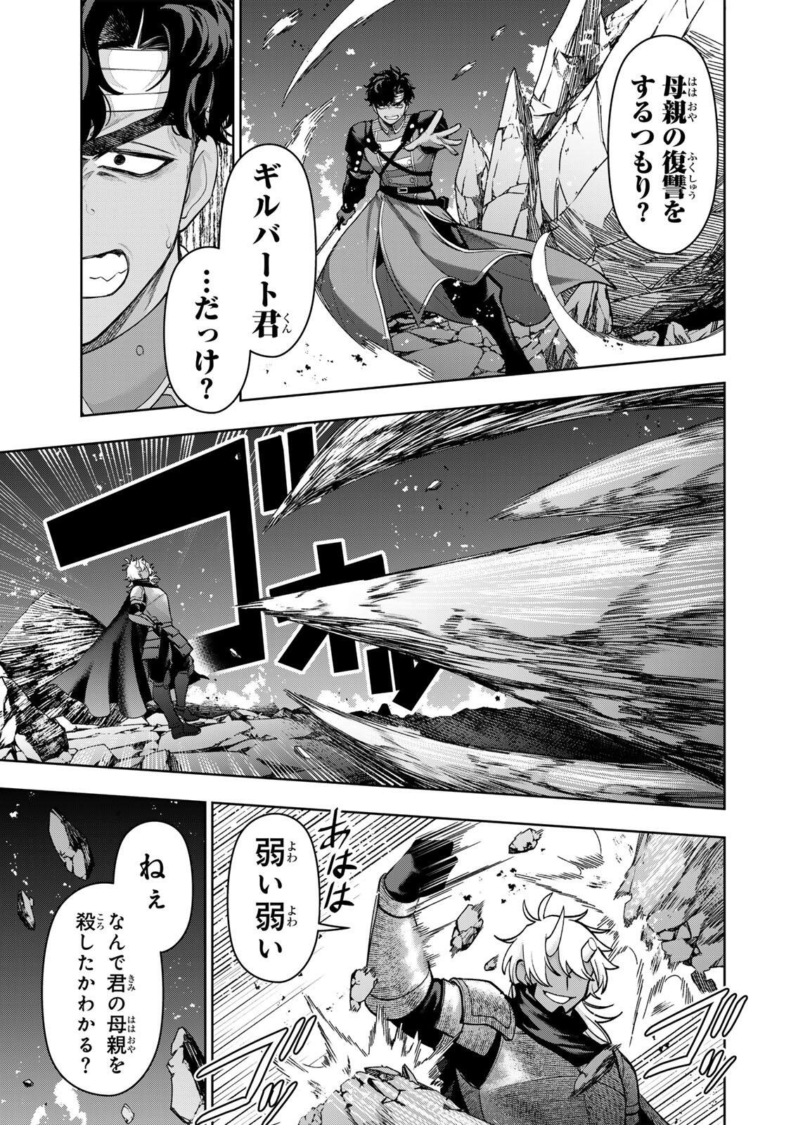 Robrave Chapter 6 9ページ
