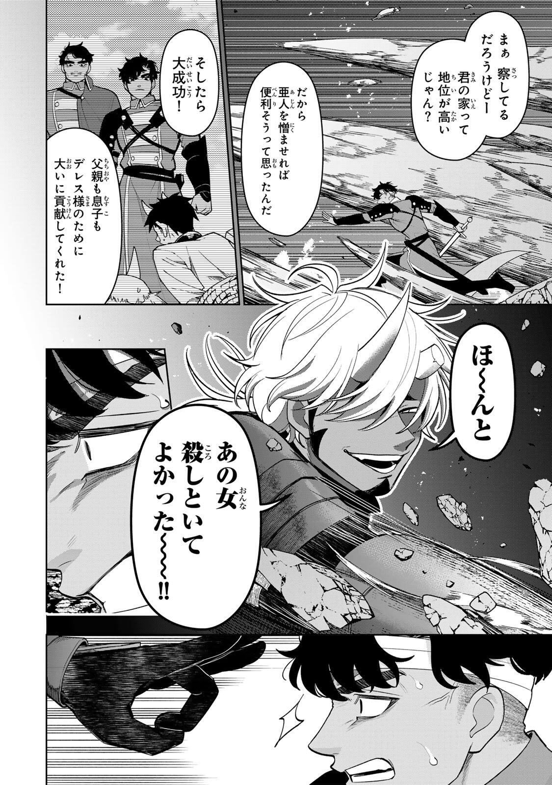 Robrave Chapter 6 10ページ