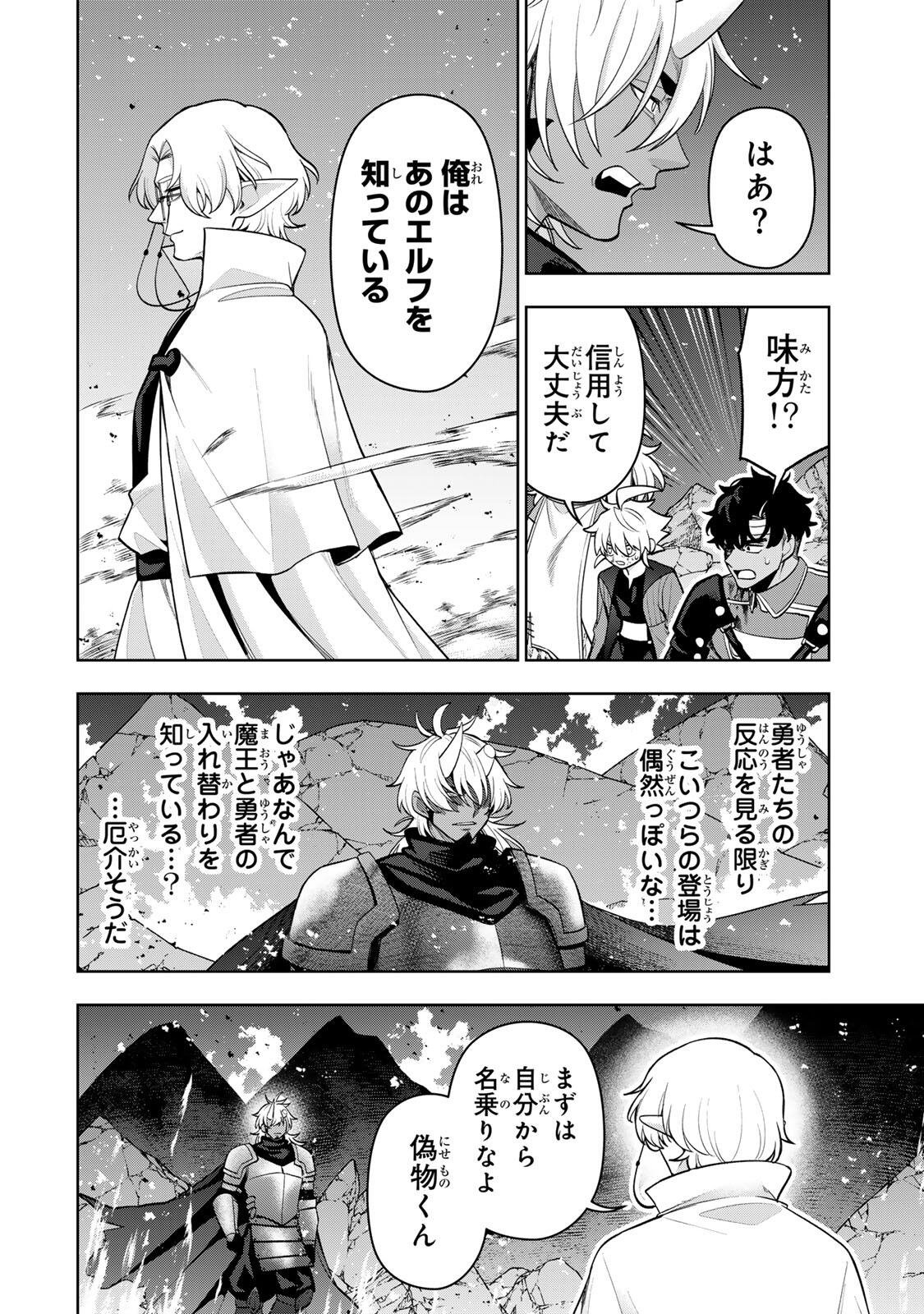 Robrave Chapter 7 2ページ