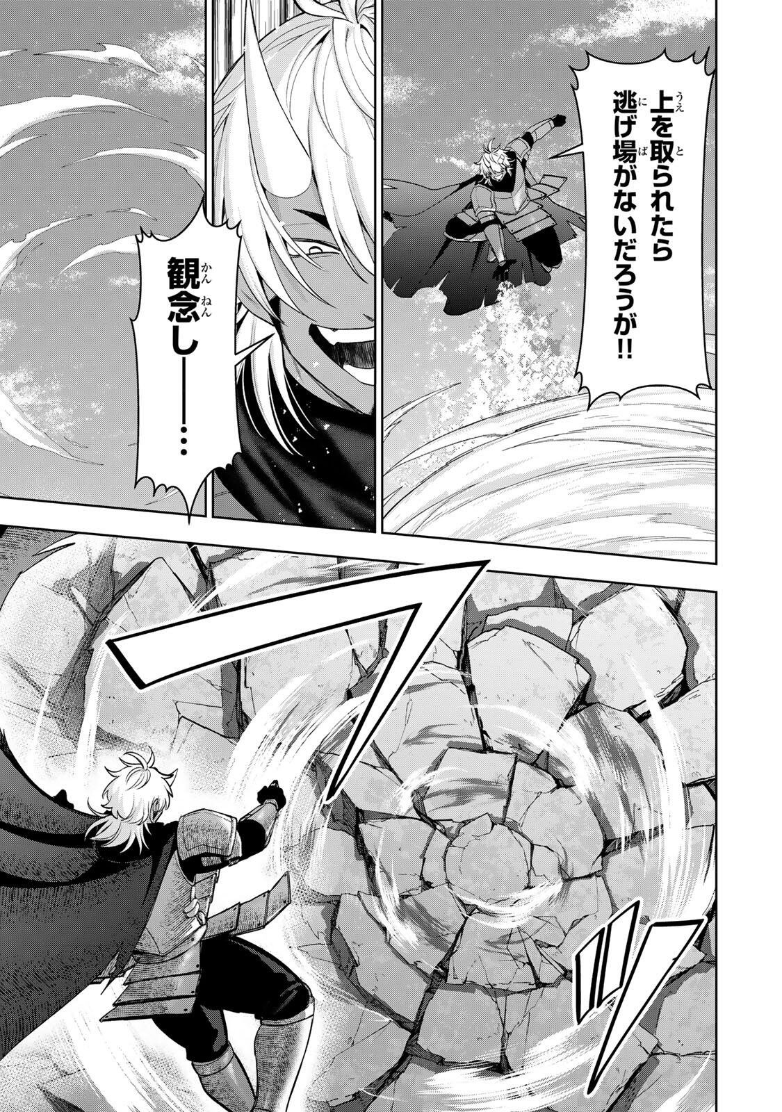 Robrave Chapter 7 11ページ