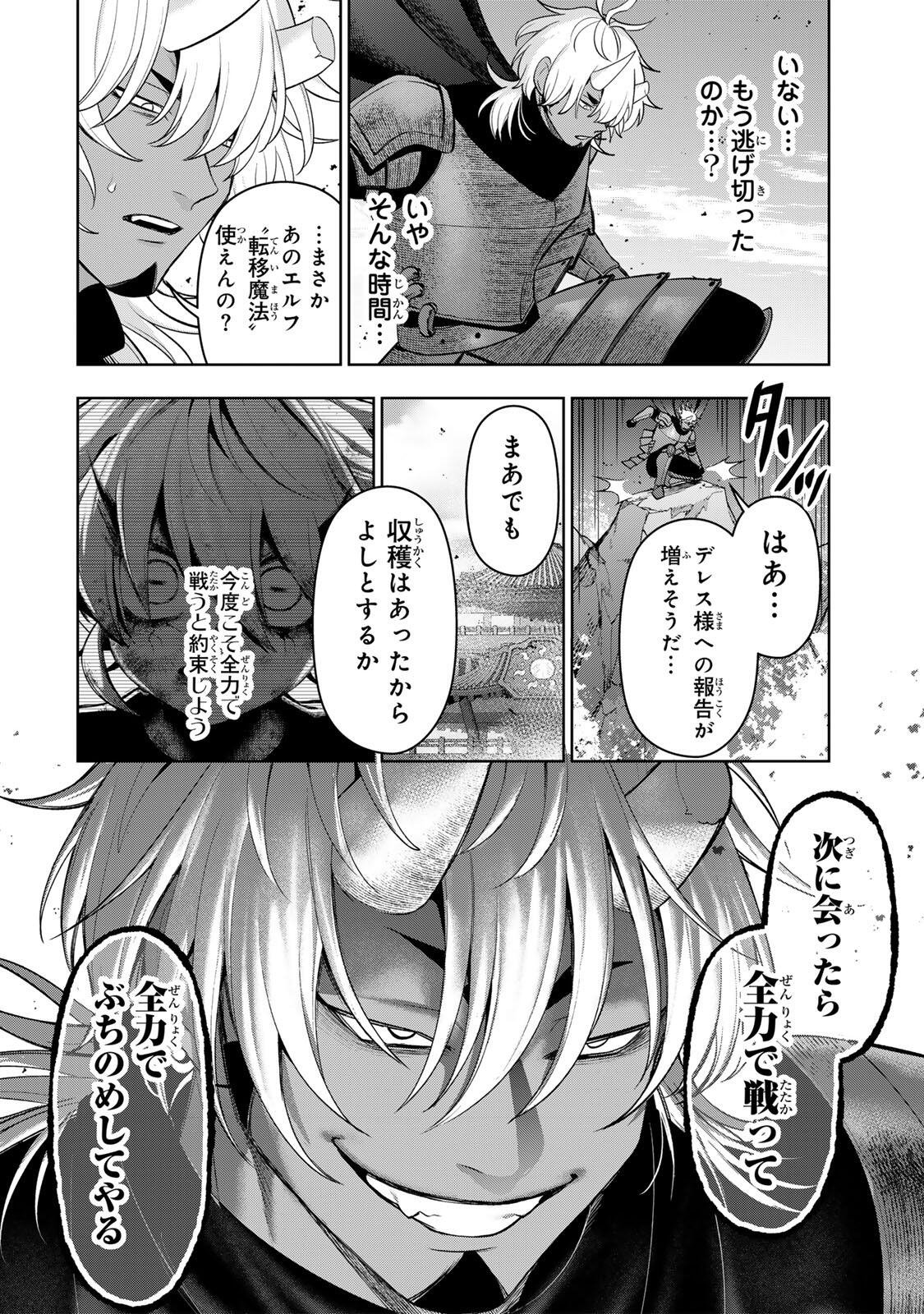 Robrave Chapter 7 12ページ