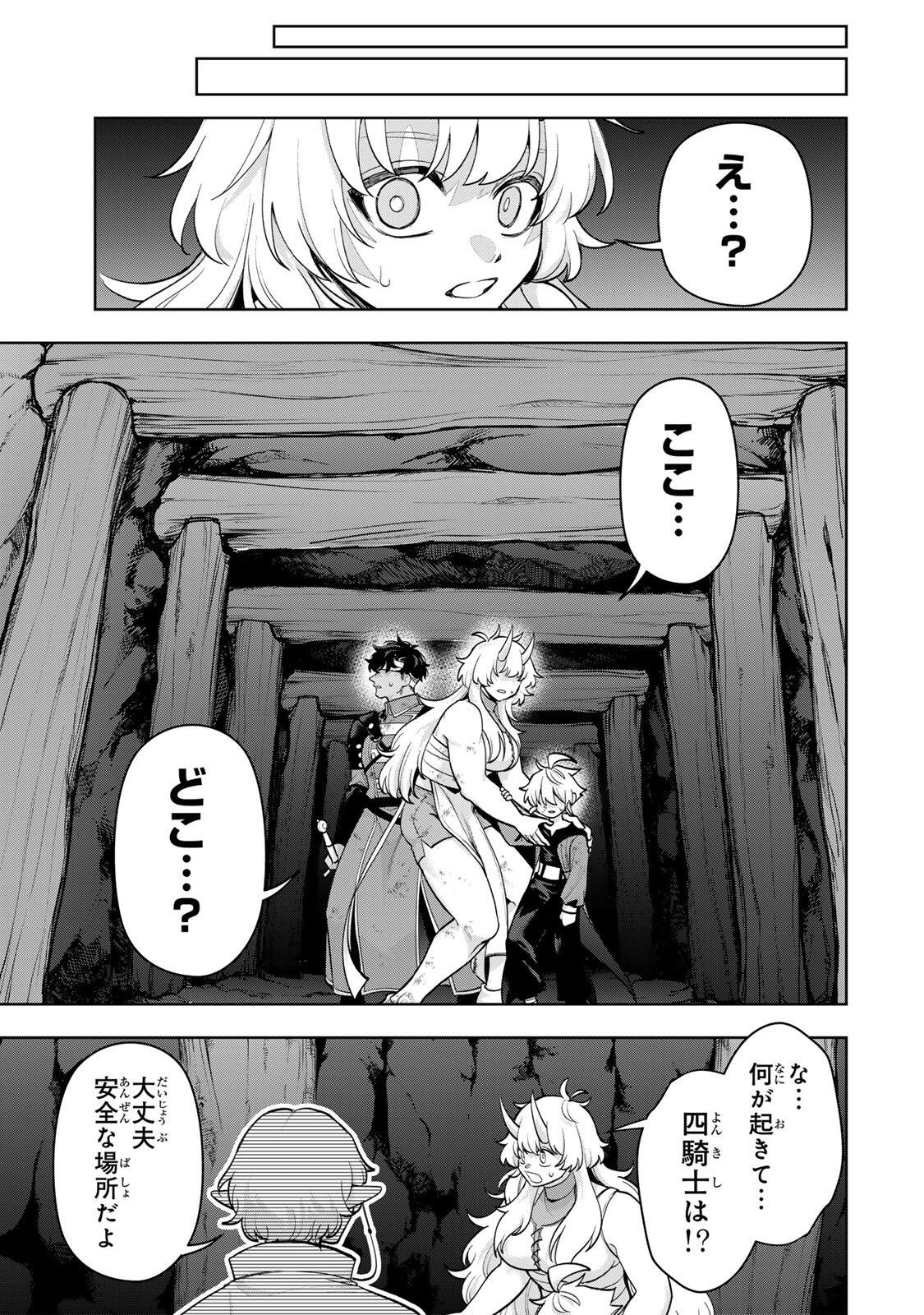 Robrave Chapter 7 13ページ