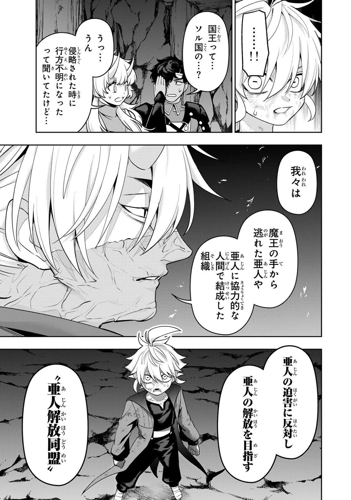 Robrave Chapter 7 17ページ