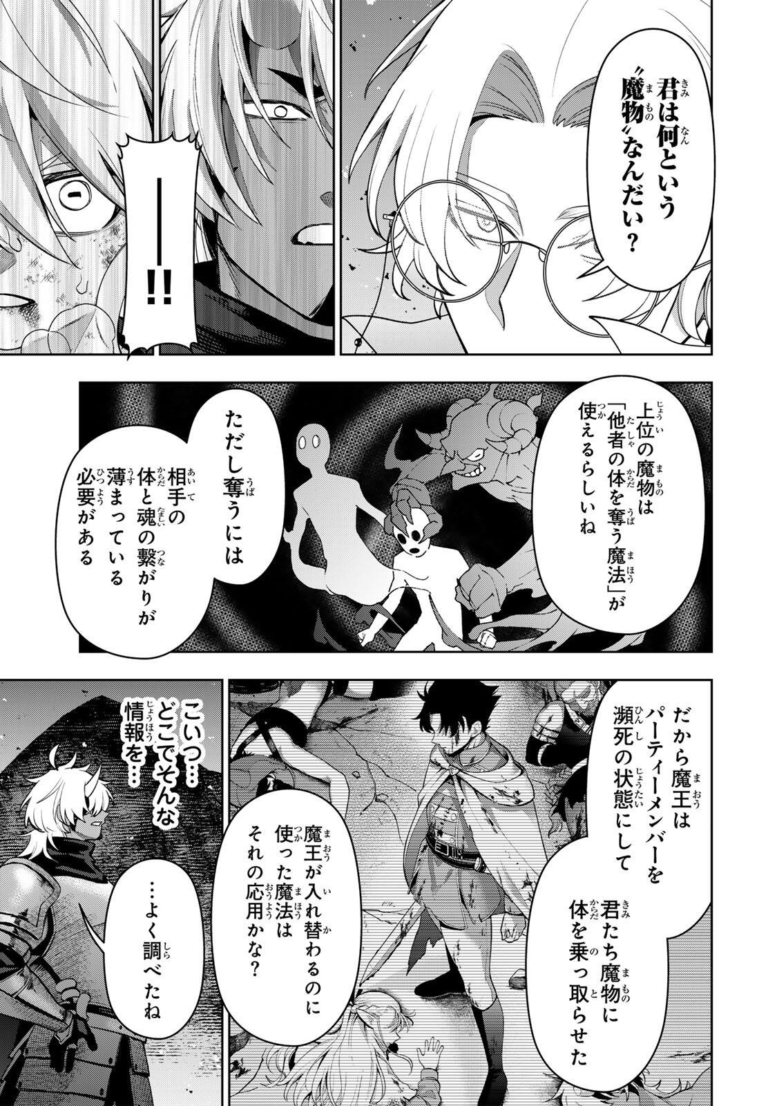 Robrave Chapter 7 3ページ