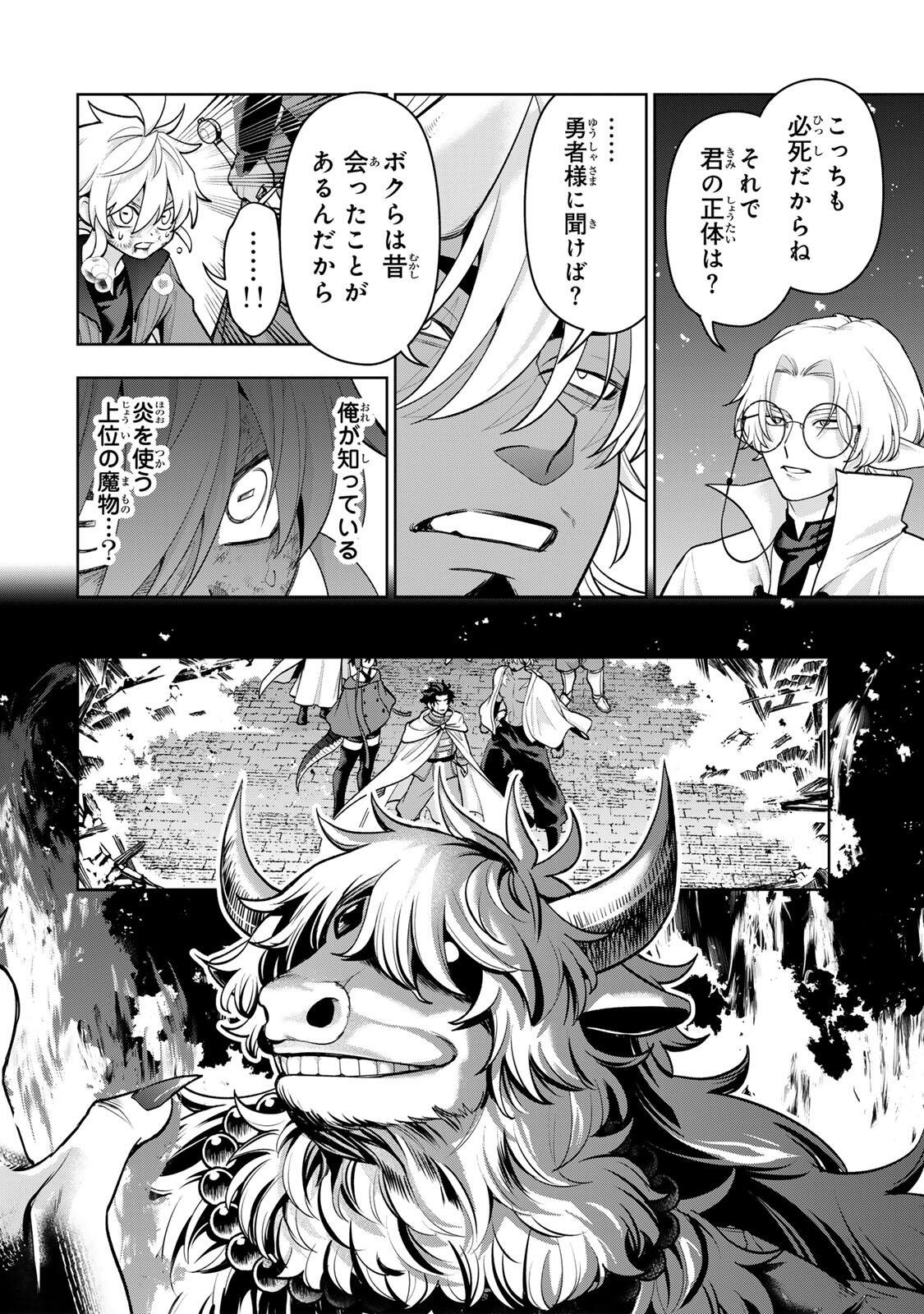 Robrave Chapter 7 4ページ