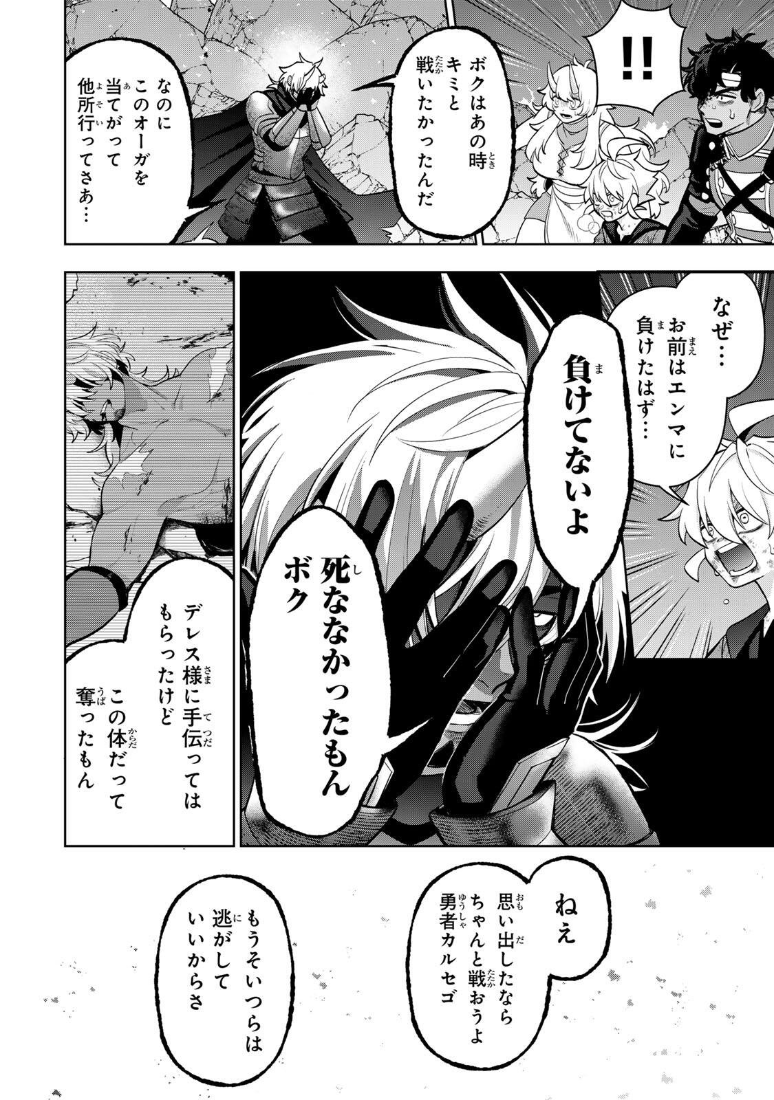 Robrave Chapter 7 6ページ