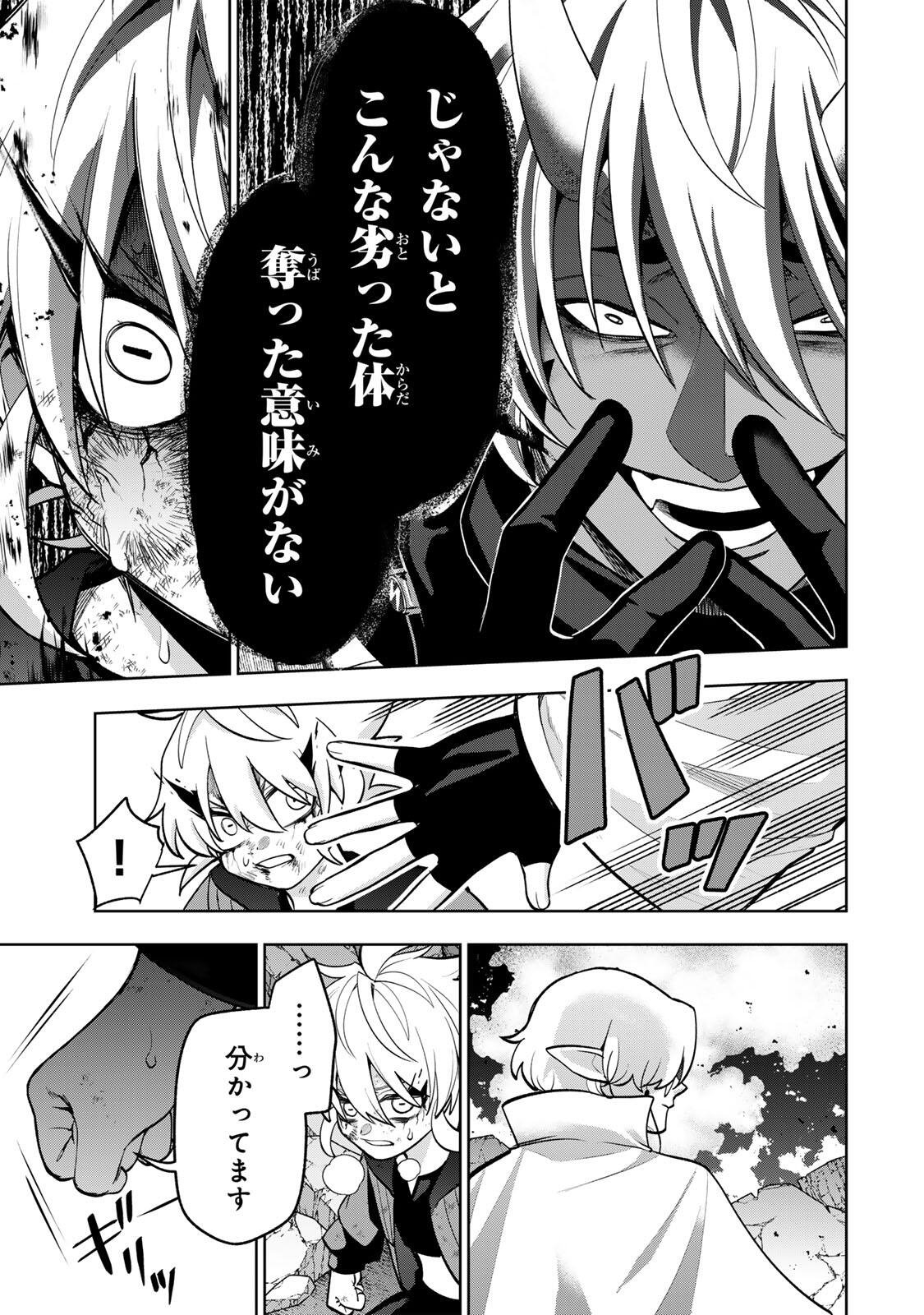 Robrave Chapter 7 7ページ