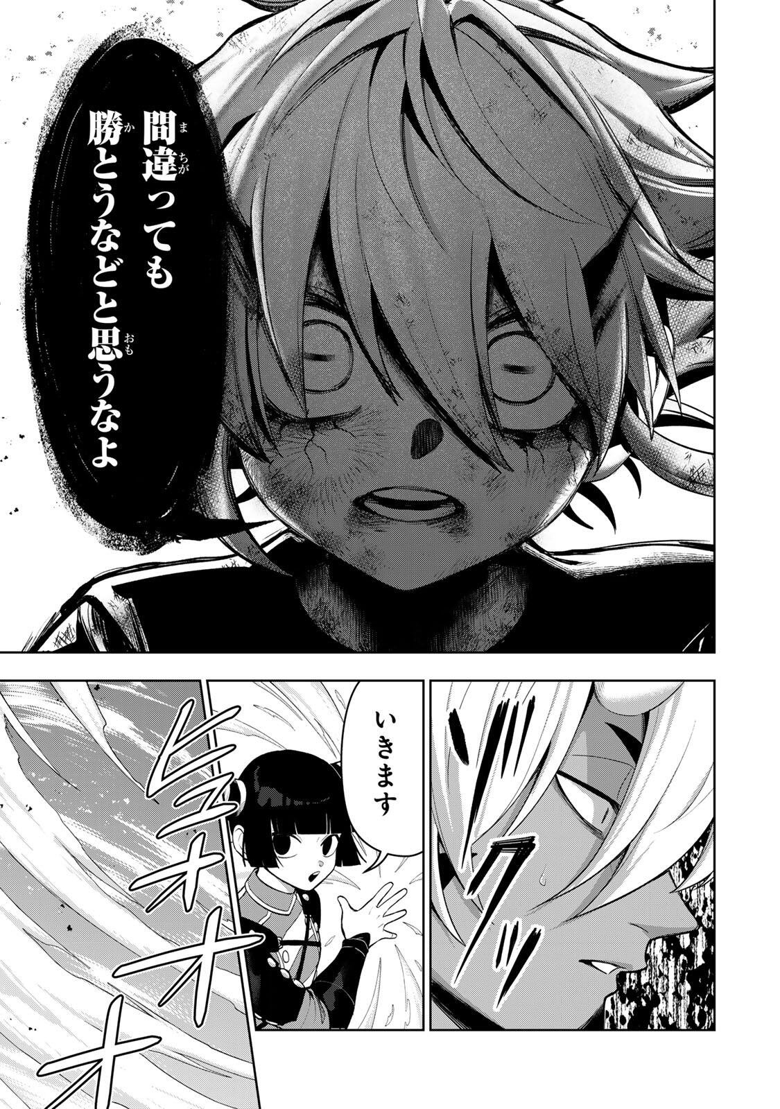 Robrave Chapter 7 9ページ