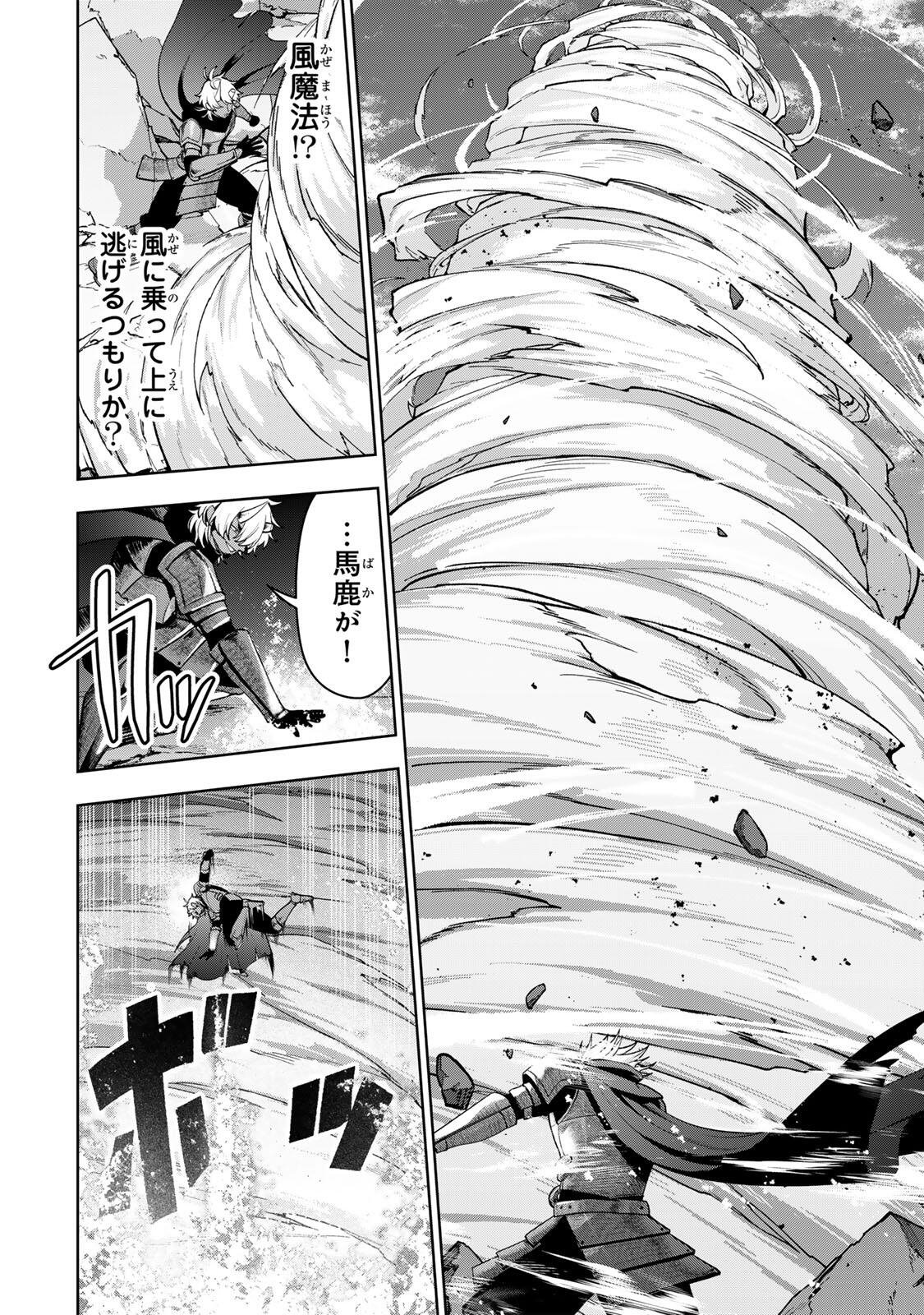 Robrave Chapter 7 10ページ