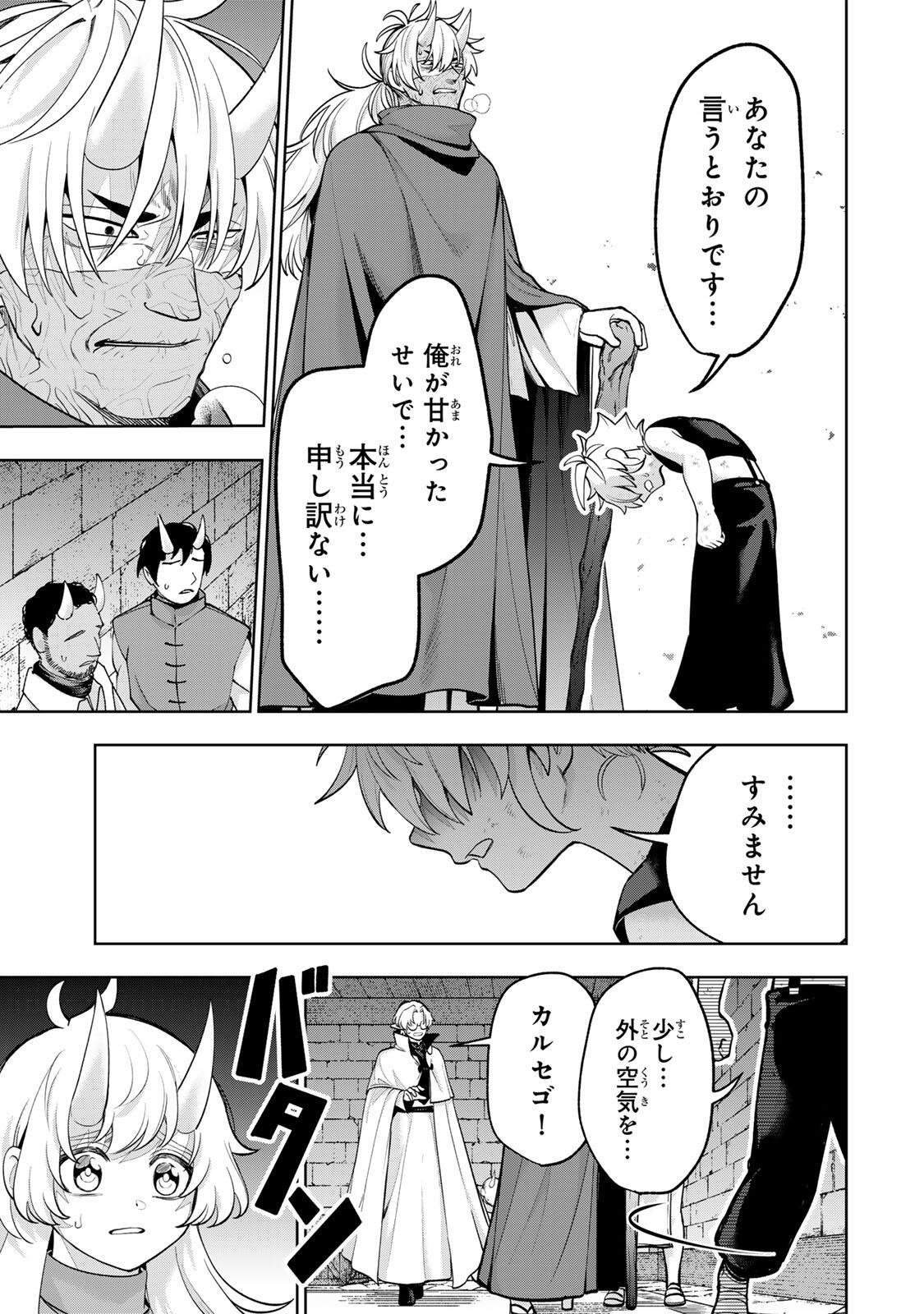 Robrave Chapter 8 11ページ