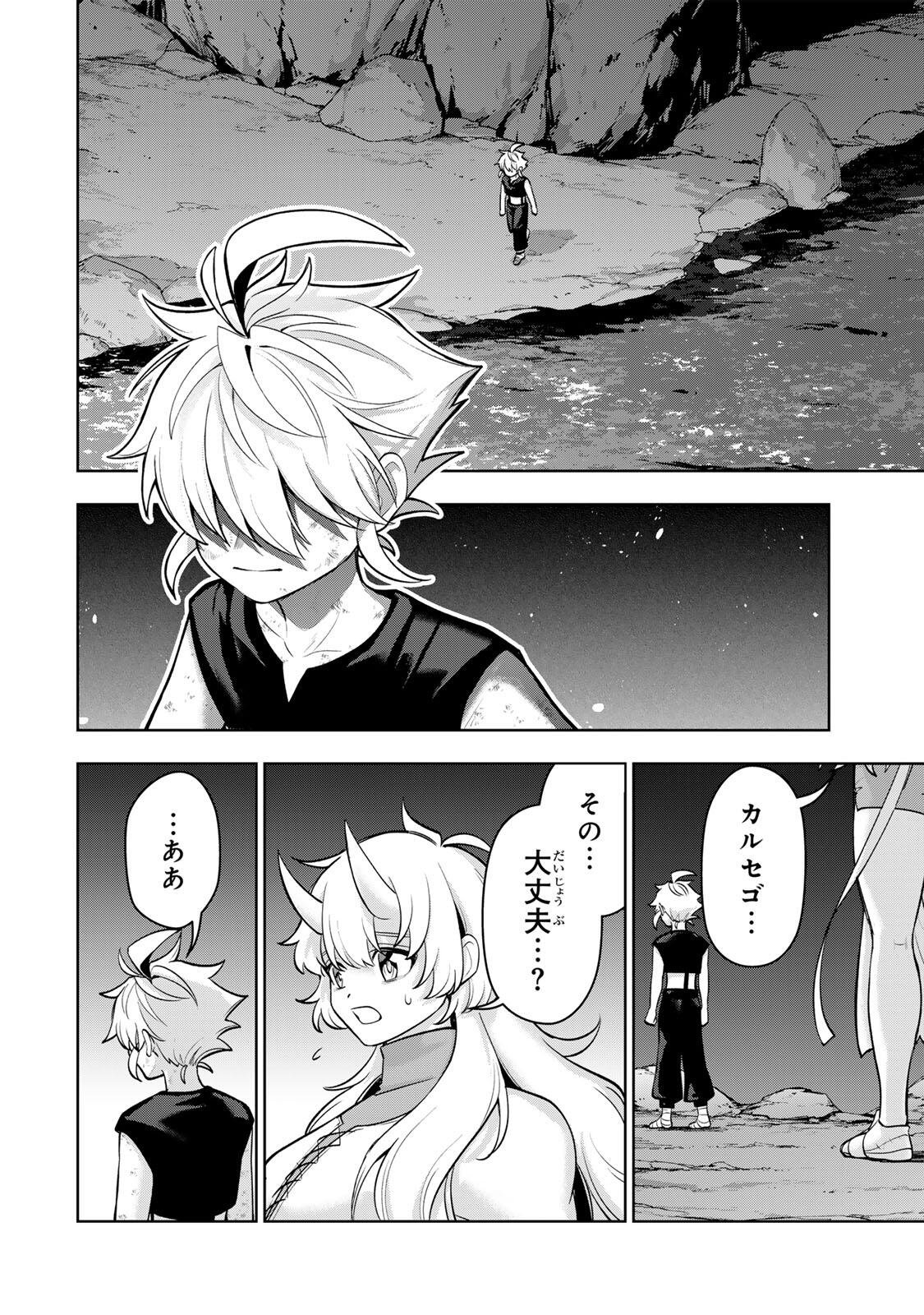 Robrave Chapter 8 12ページ
