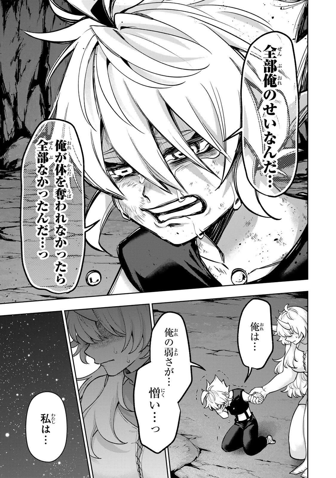 Robrave Chapter 8 15ページ