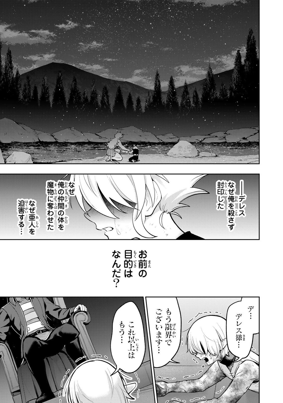 Robrave Chapter 8 17ページ