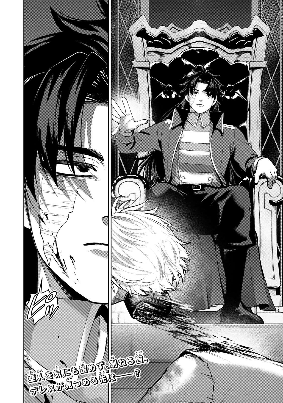 Robrave Chapter 8 18ページ