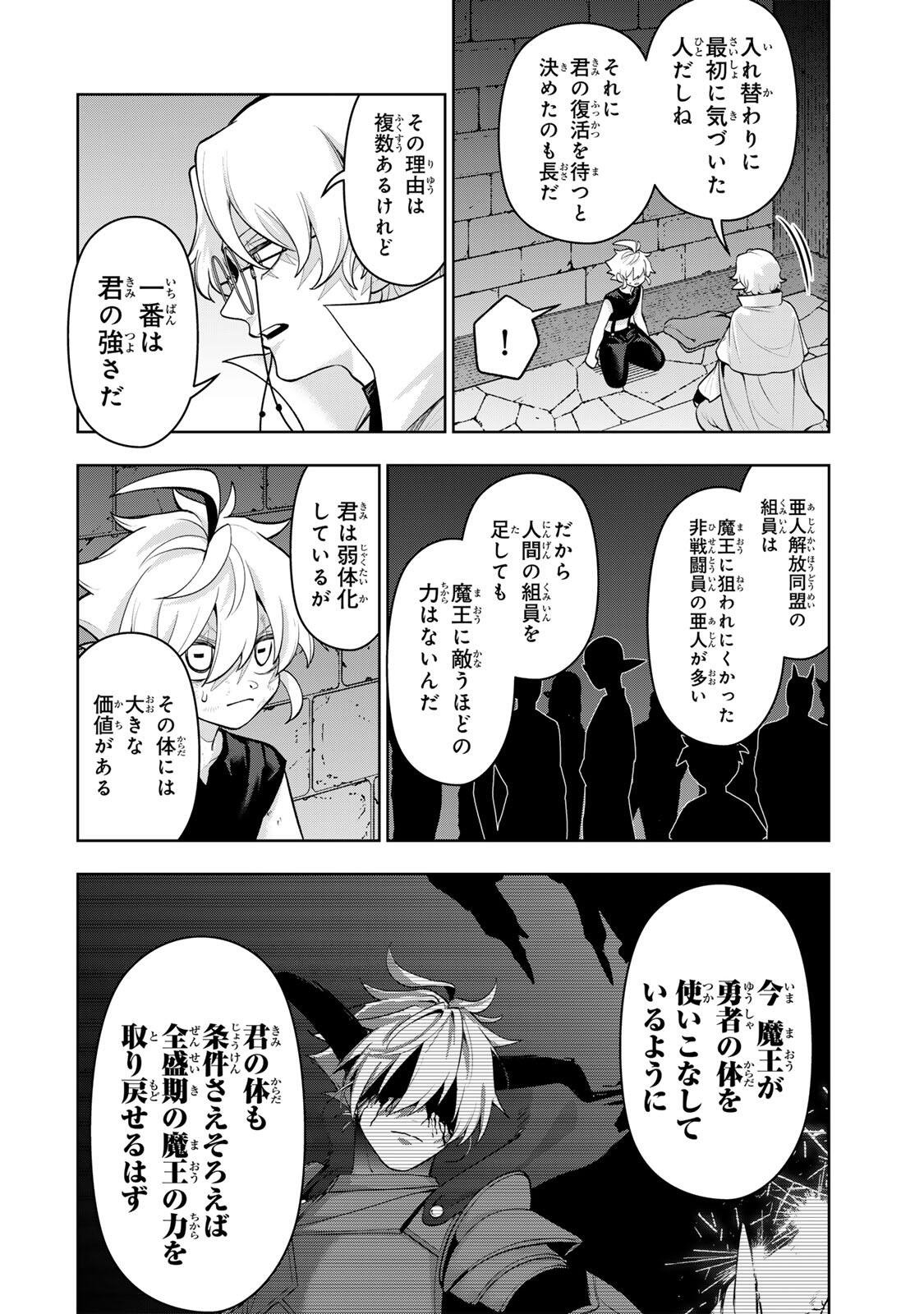 Robrave Chapter 8 4ページ