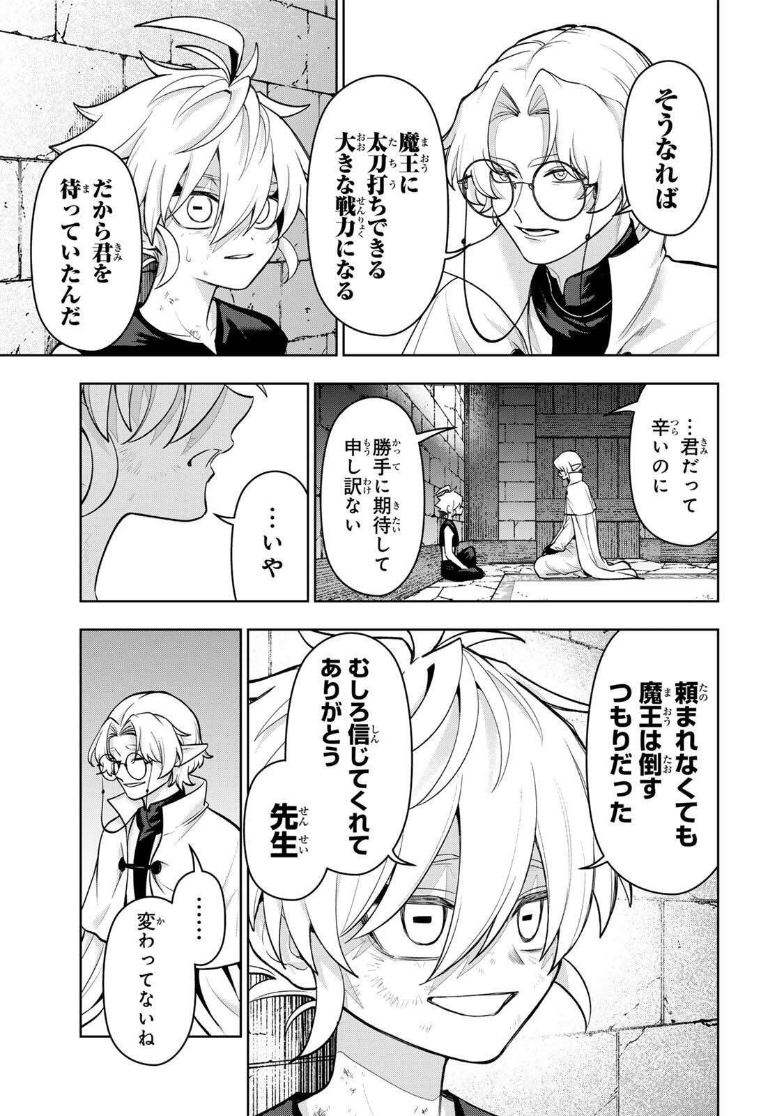 Robrave Chapter 8 5ページ