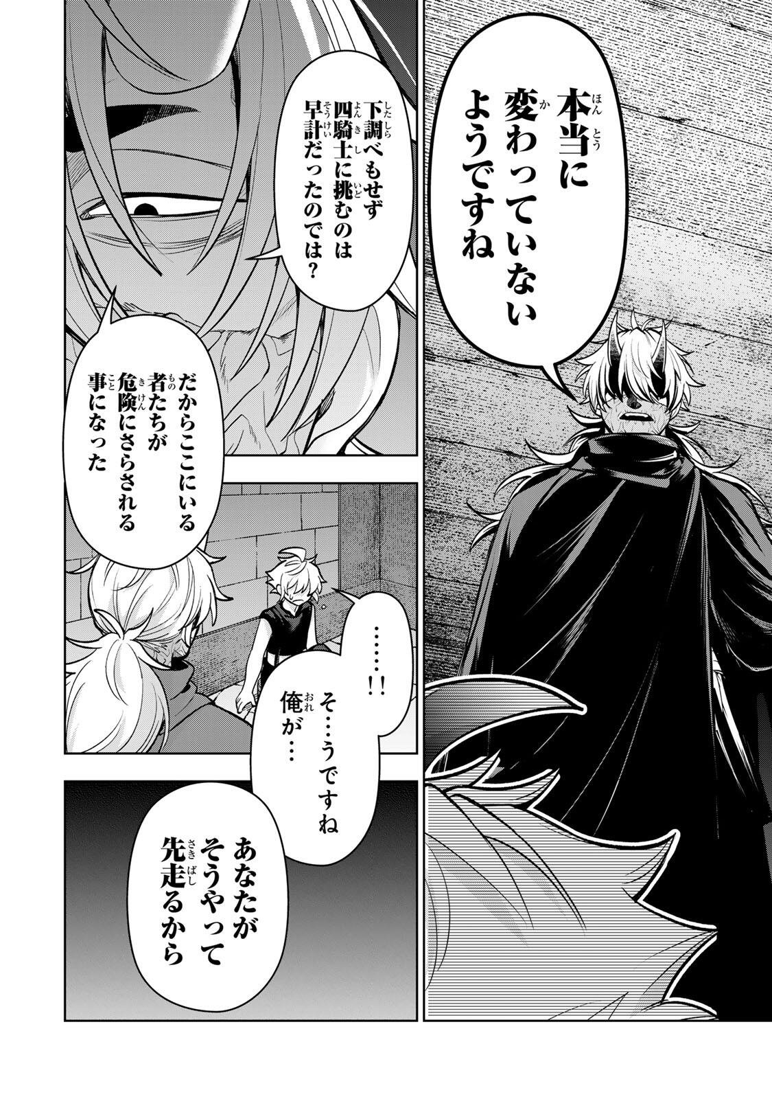 Robrave Chapter 8 6ページ