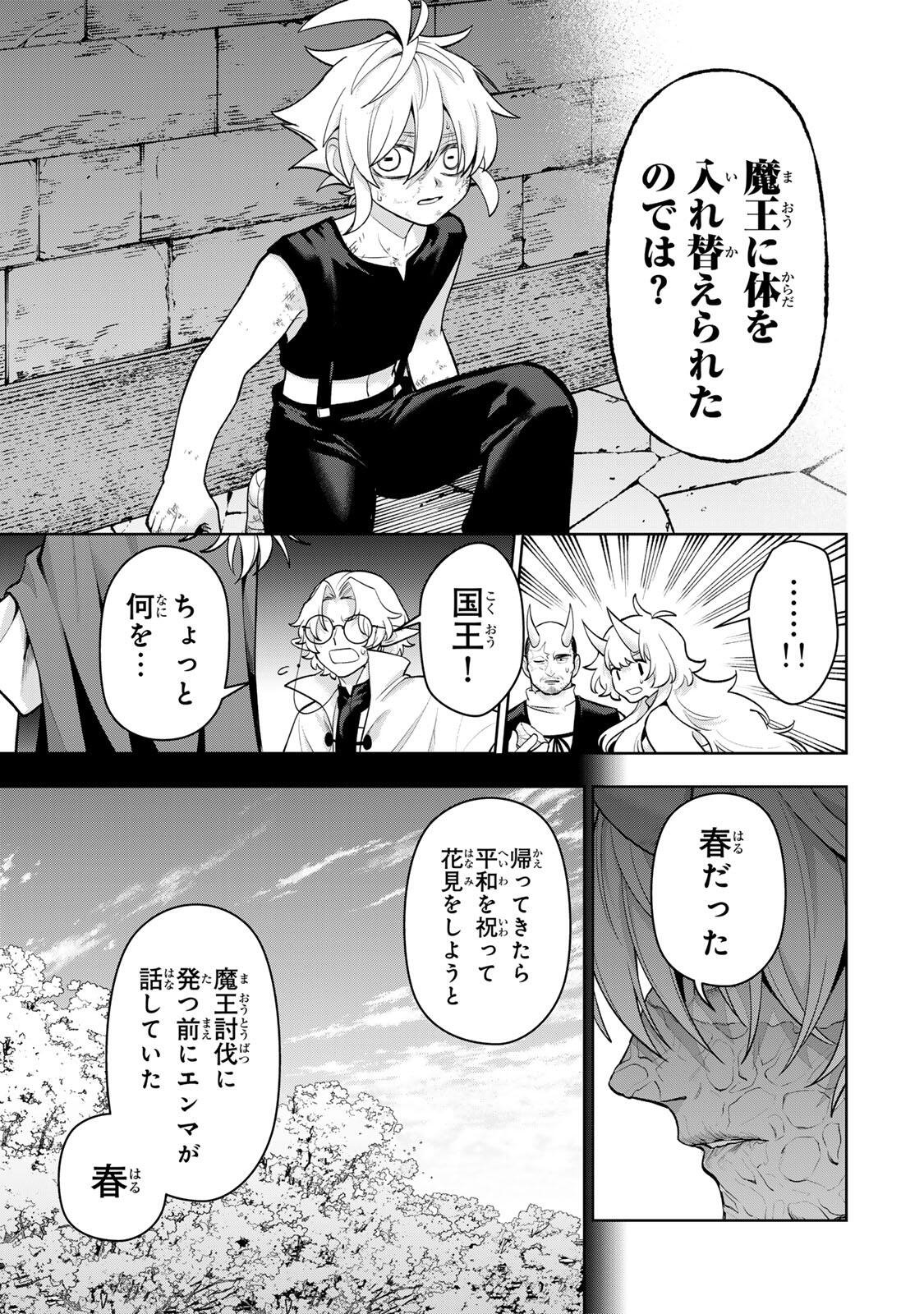 Robrave Chapter 8 7ページ