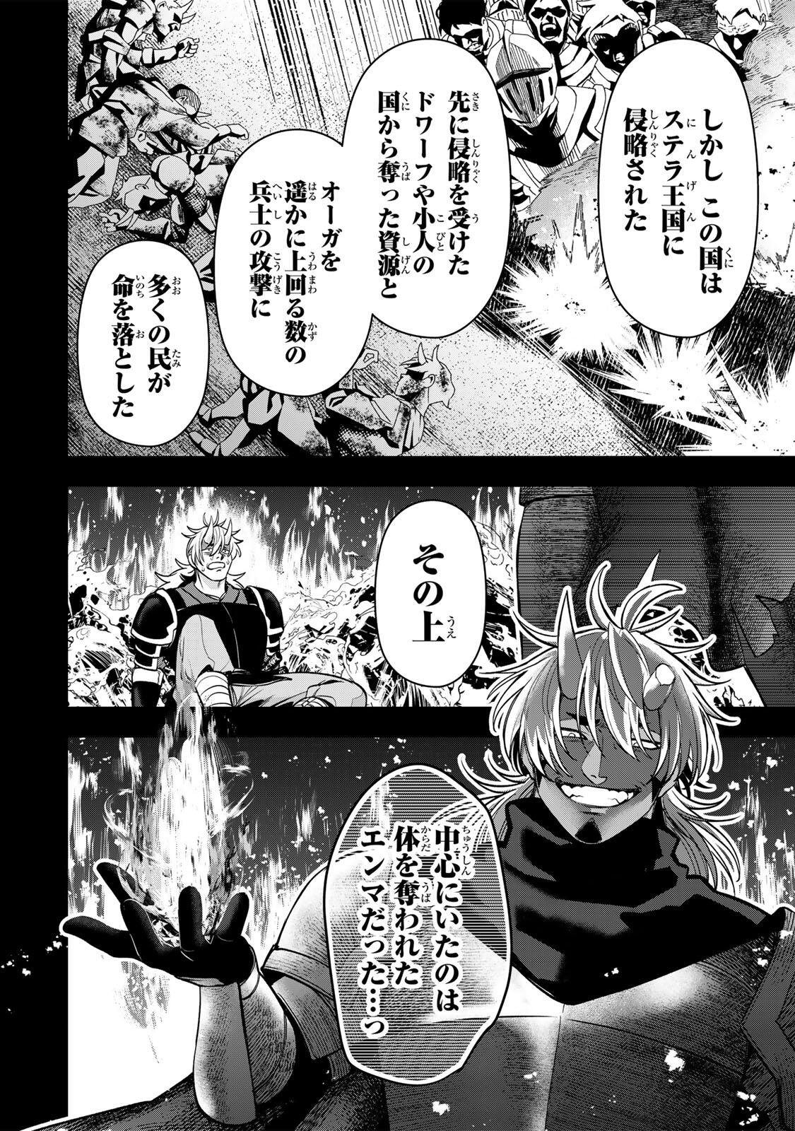 Robrave Chapter 8 8ページ