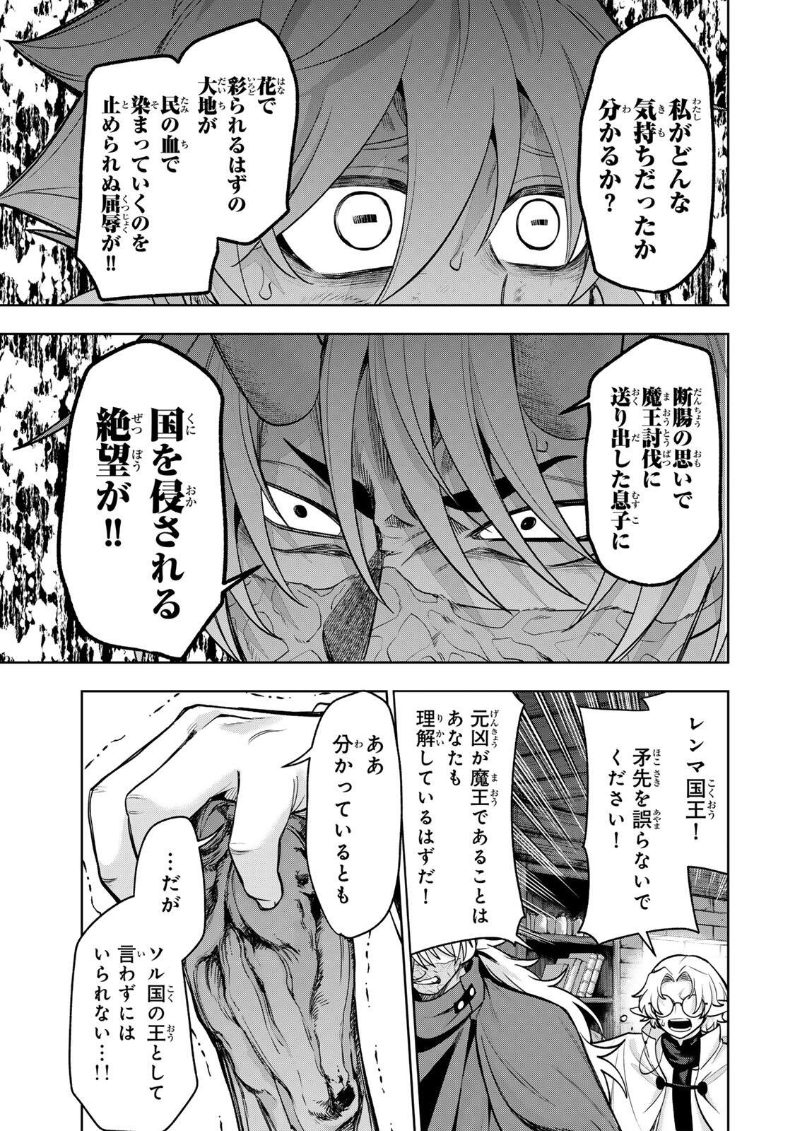 Robrave Chapter 8 9ページ