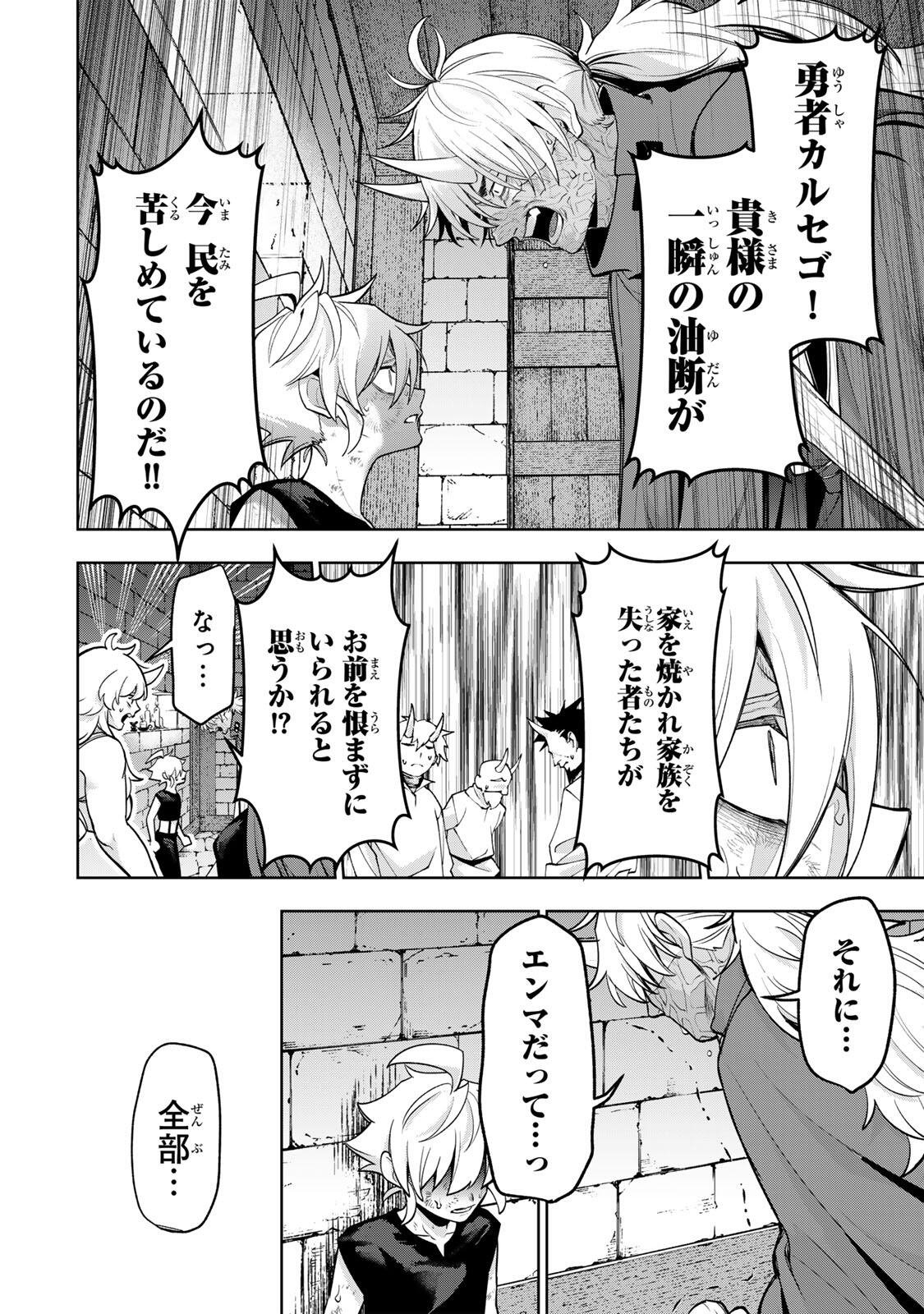 Robrave Chapter 8 10ページ