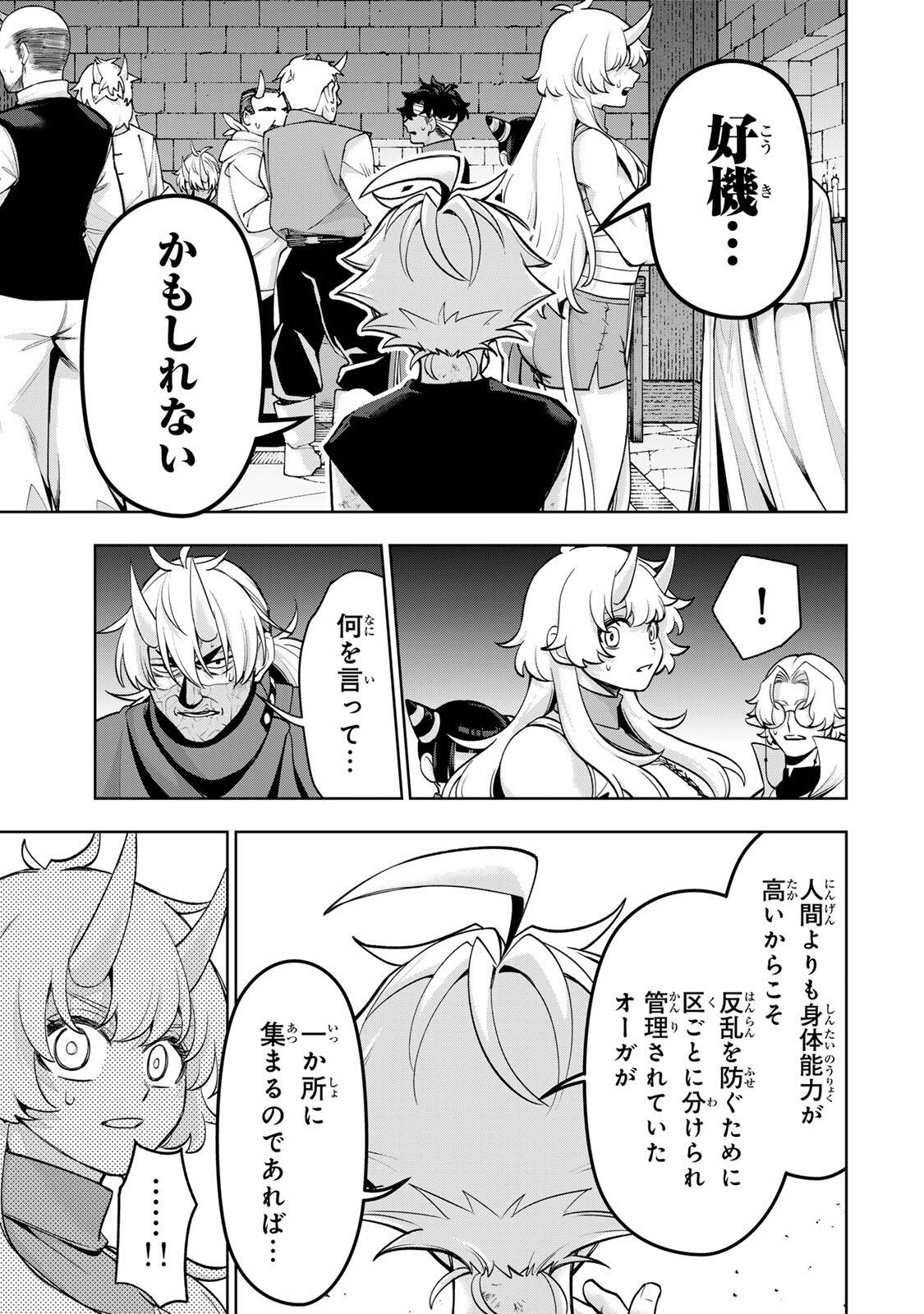 Robrave Chapter 9 11ページ