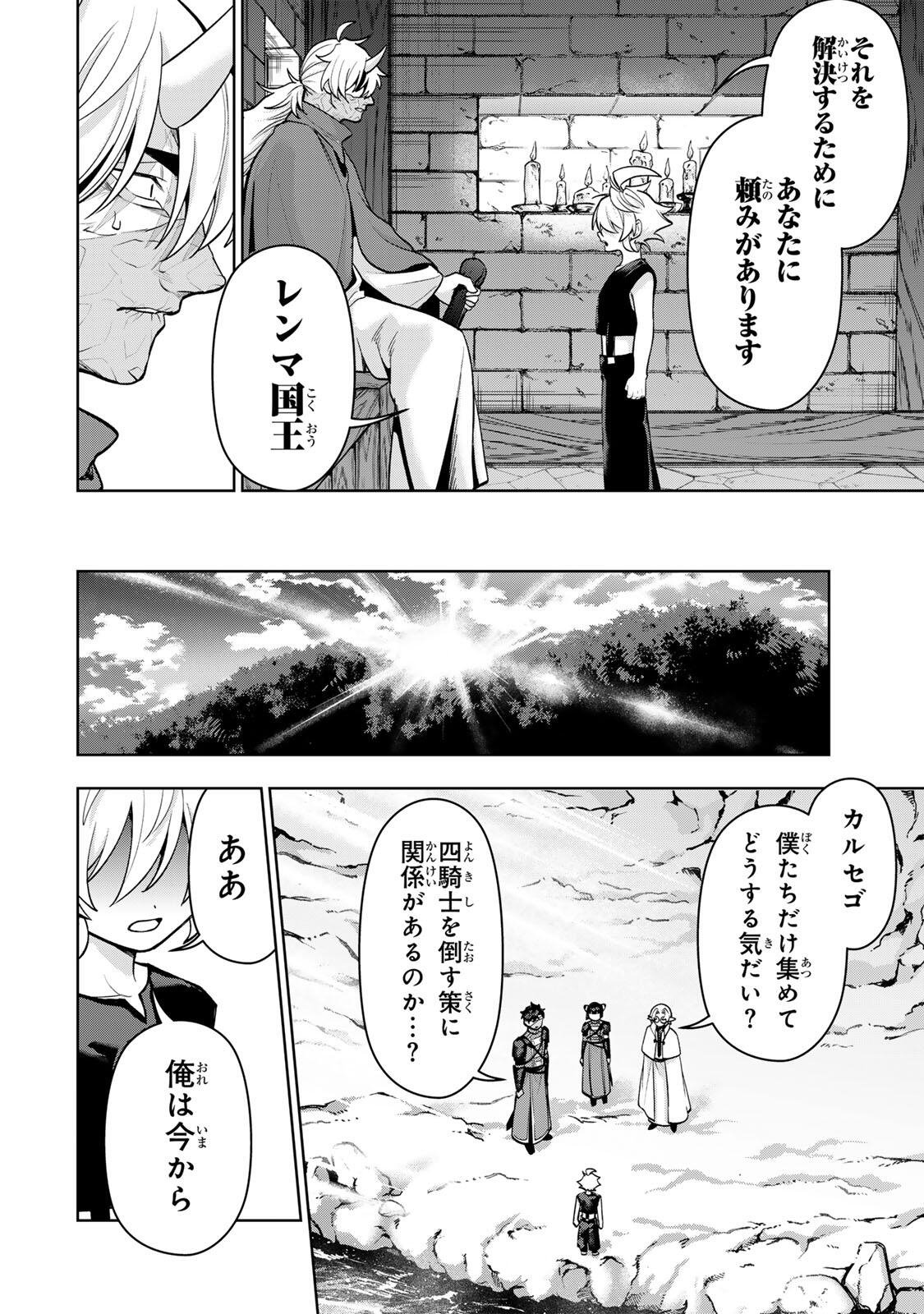 Robrave Chapter 9 14ページ
