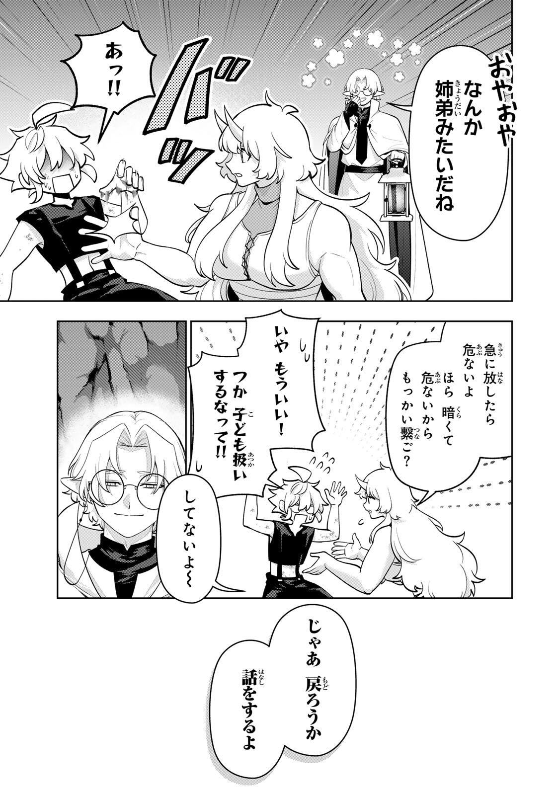 Robrave Chapter 9 3ページ