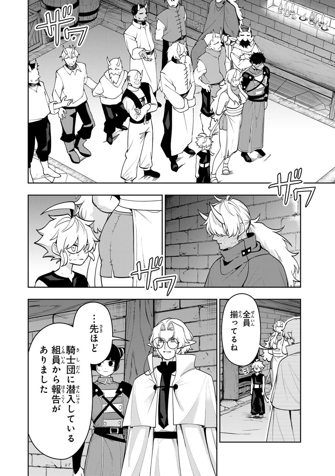 Robrave Chapter 9 4ページ