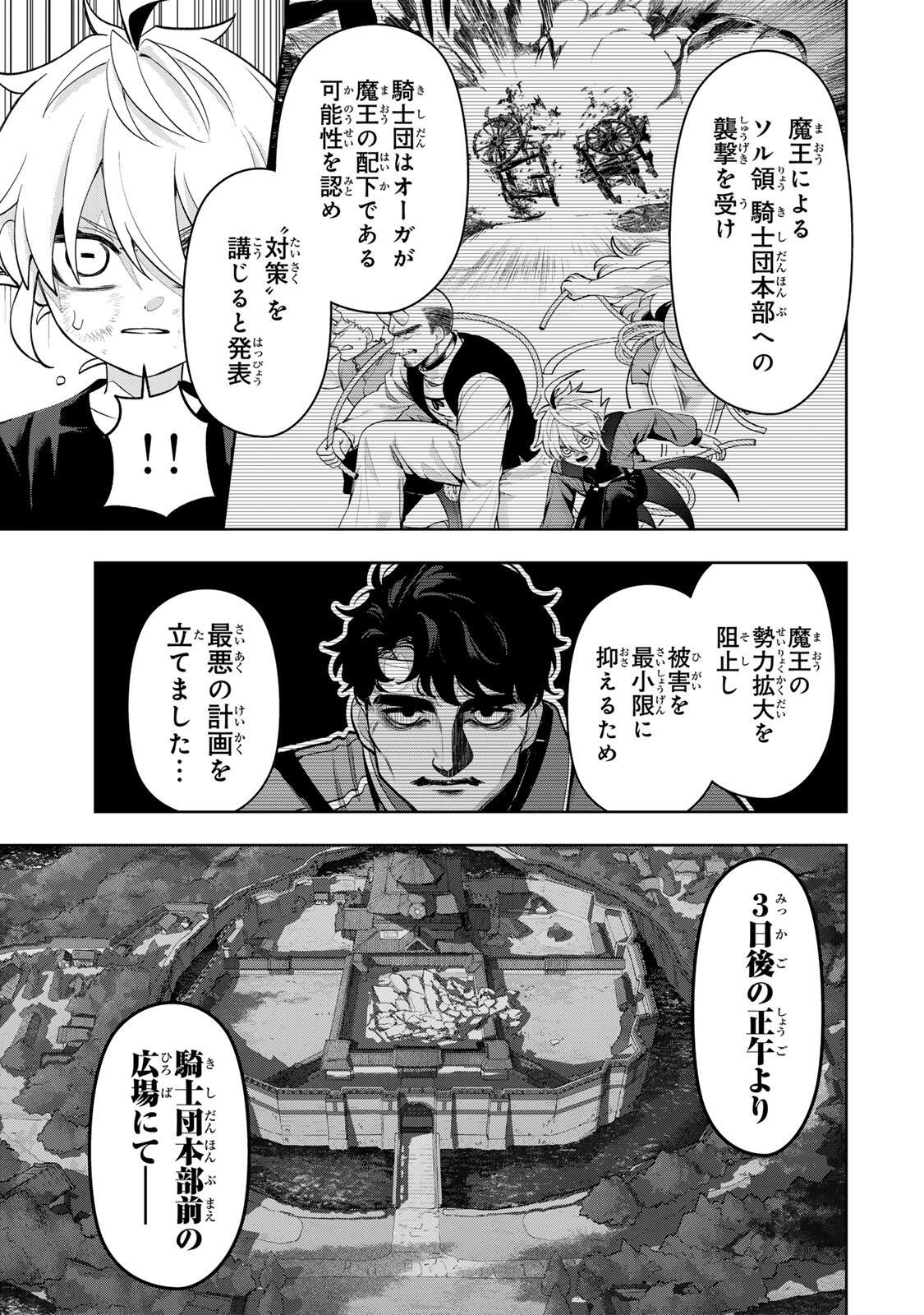 Robrave Chapter 9 5ページ