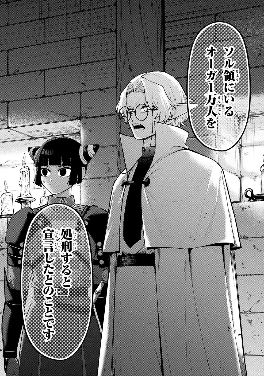 Robrave Chapter 9 6ページ
