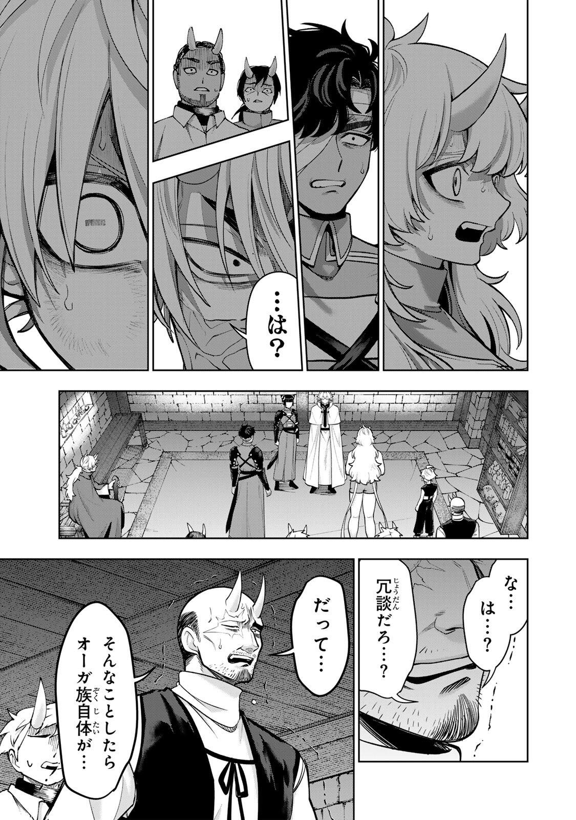 Robrave Chapter 9 7ページ