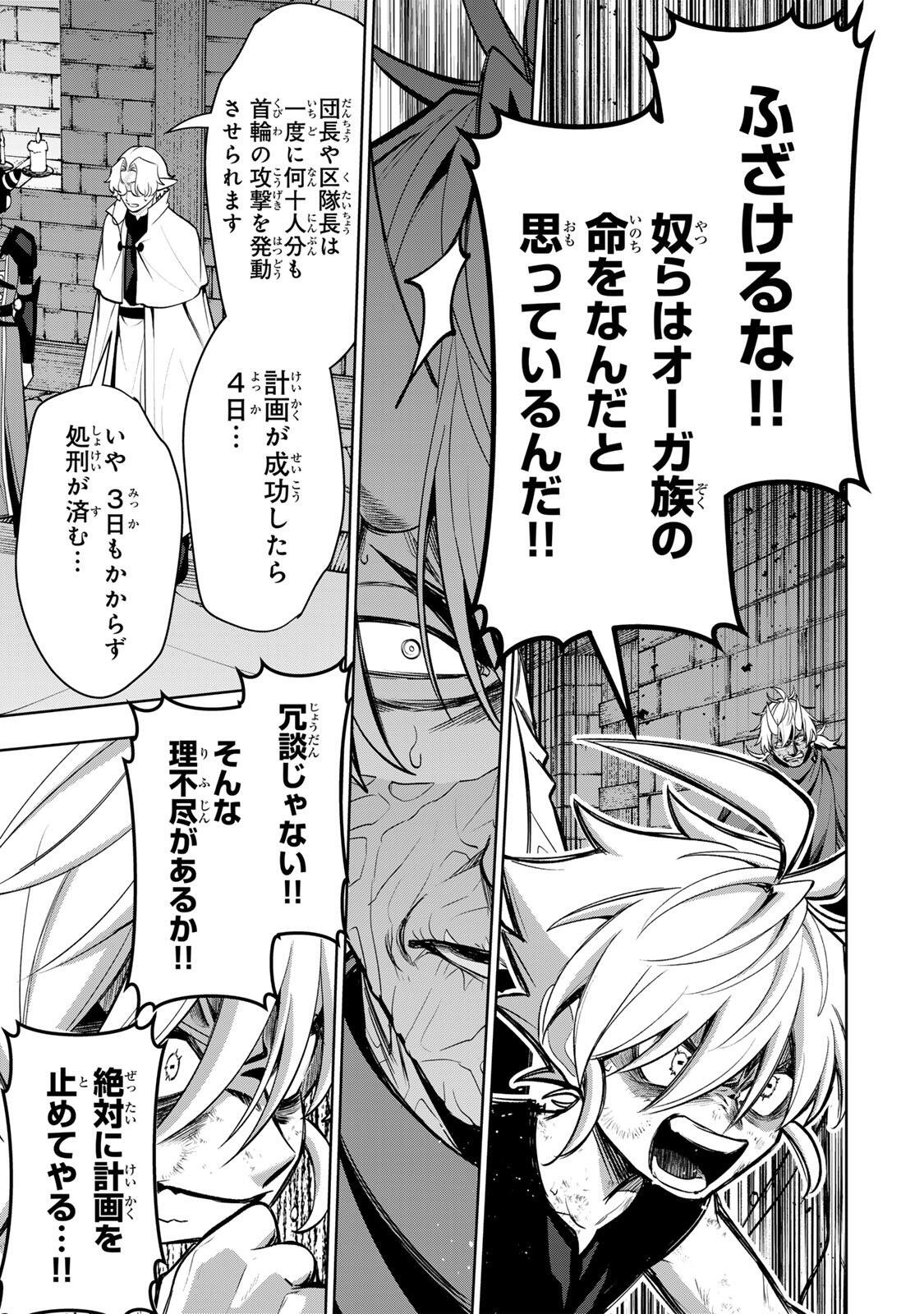 Robrave Chapter 9 9ページ