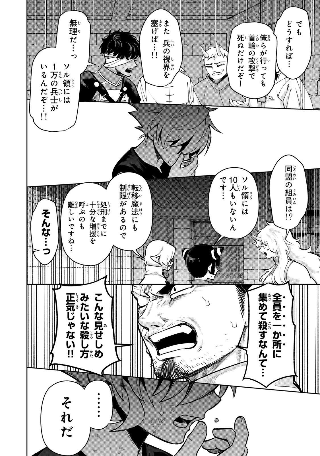 Robrave Chapter 9 10ページ