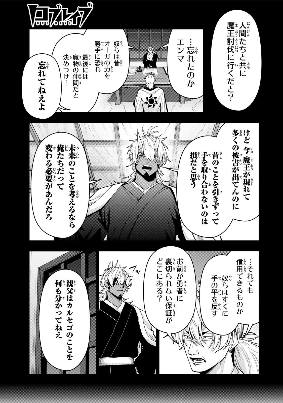 Robrave Chapter 10 1ページ
