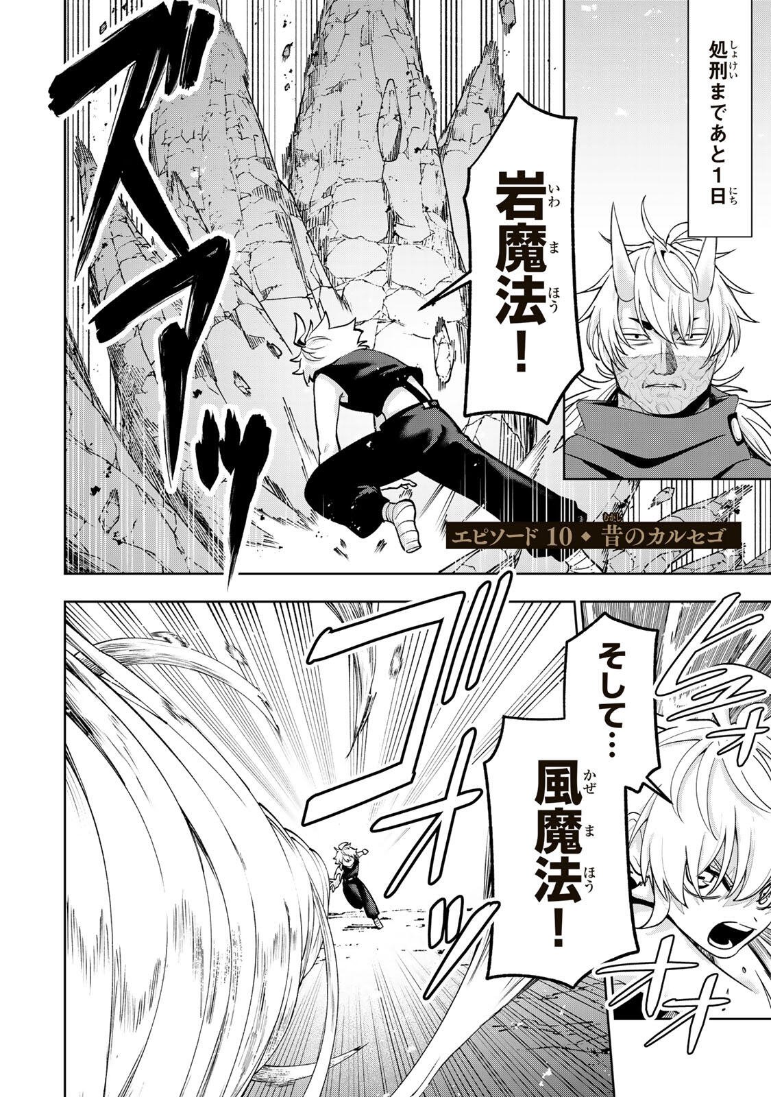 Robrave Chapter 10 2ページ