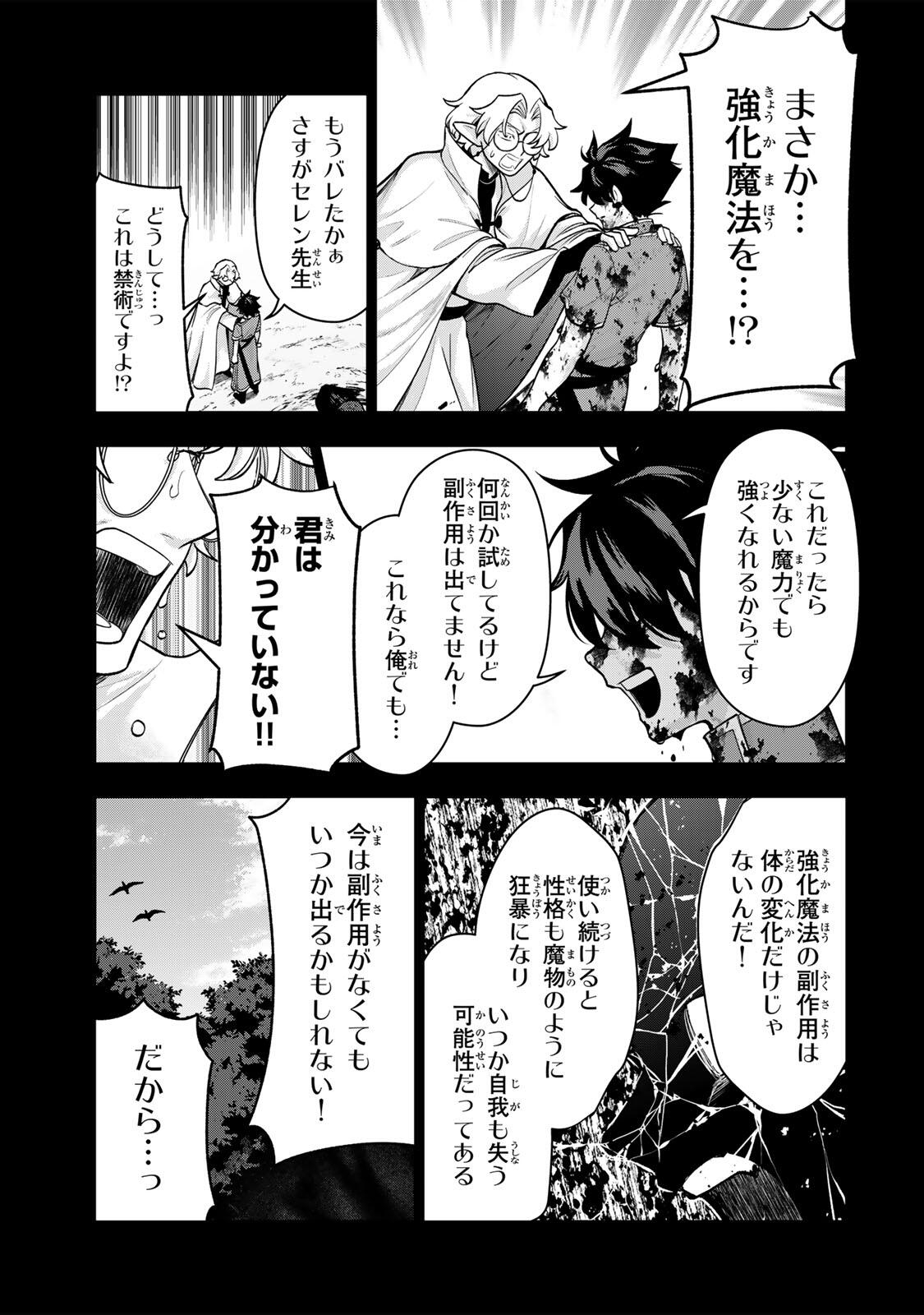 Robrave Chapter 10 11ページ