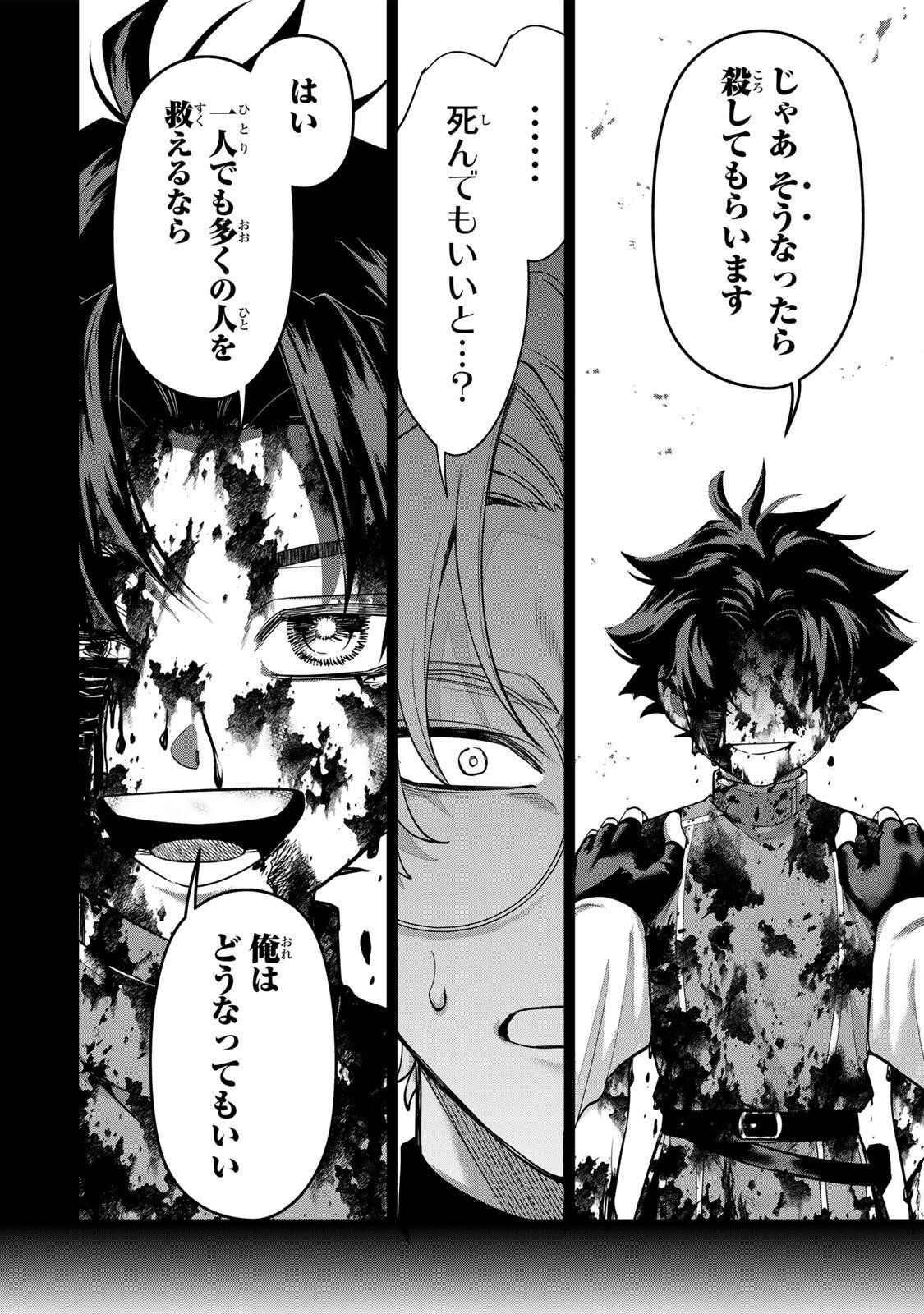 Robrave Chapter 10 12ページ
