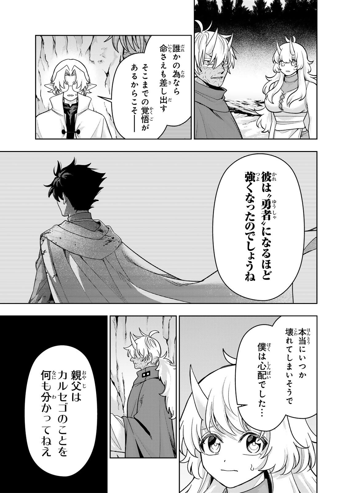Robrave Chapter 10 13ページ