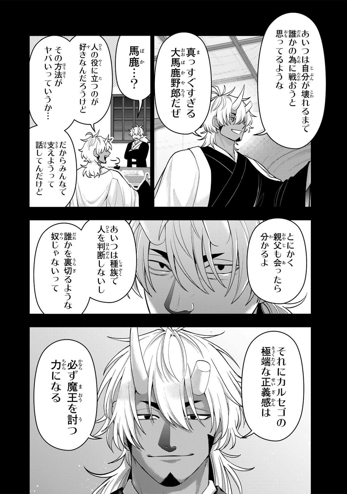 Robrave Chapter 10 14ページ