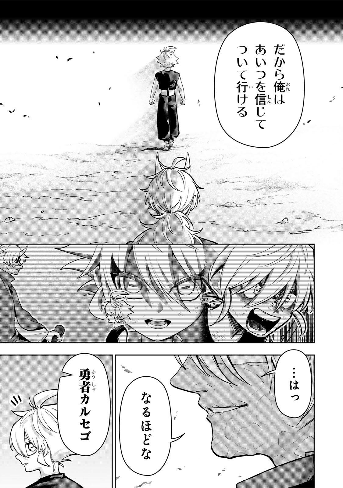 Robrave Chapter 10 15ページ