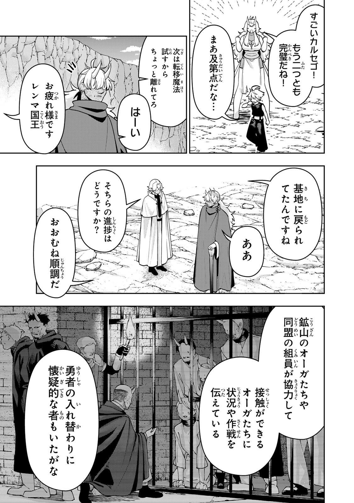 Robrave Chapter 10 3ページ
