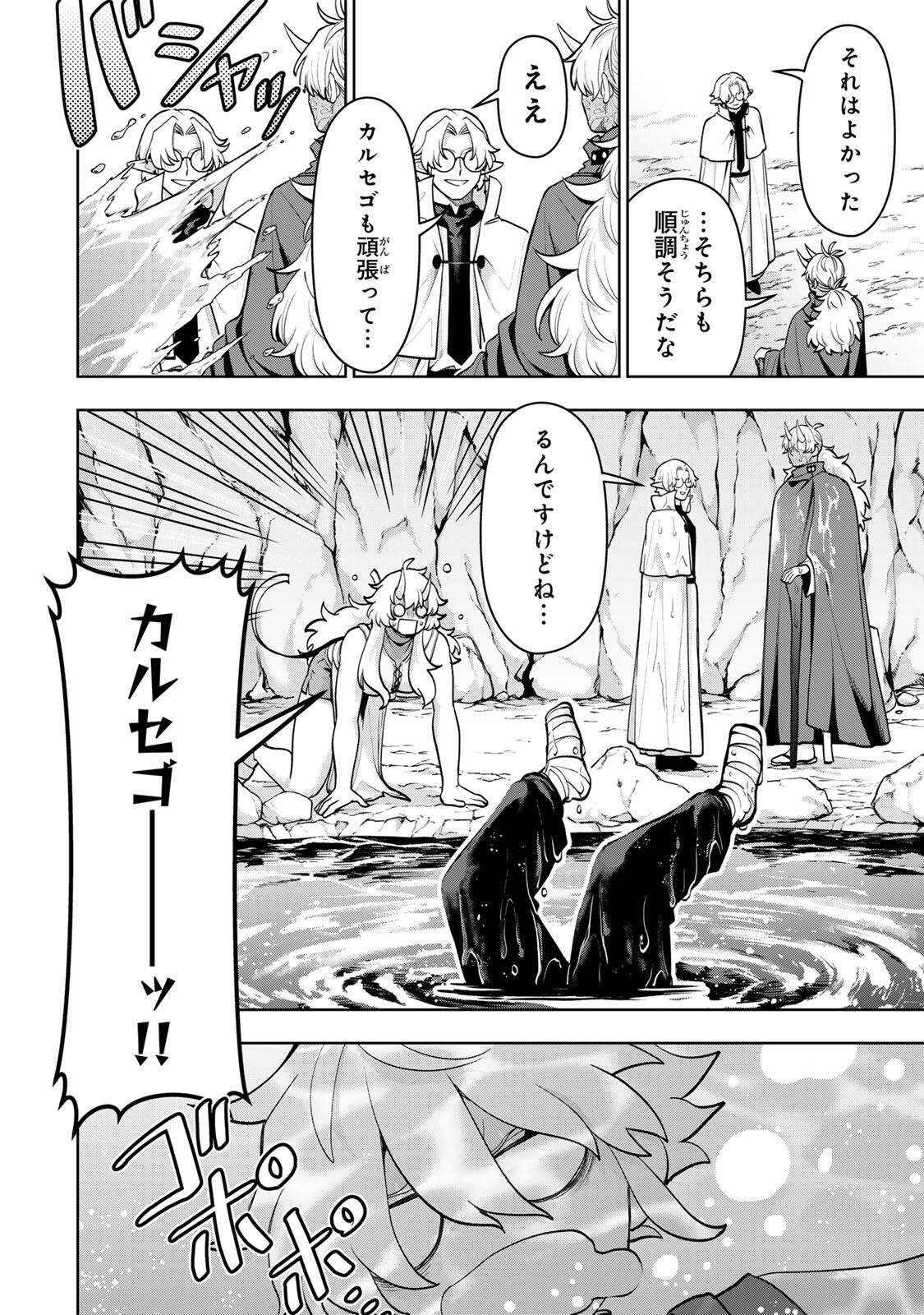 Robrave Chapter 10 4ページ