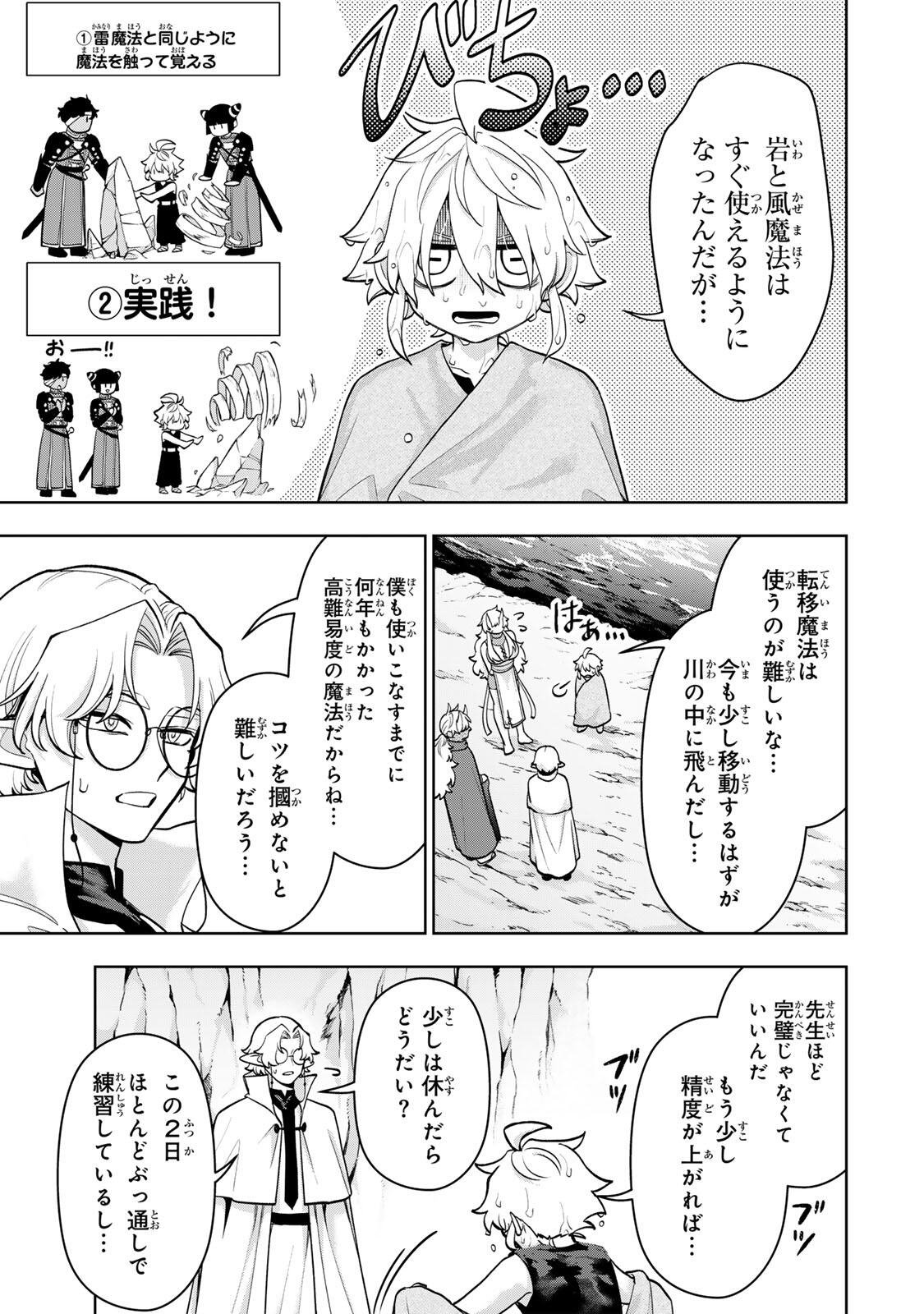 Robrave Chapter 10 5ページ