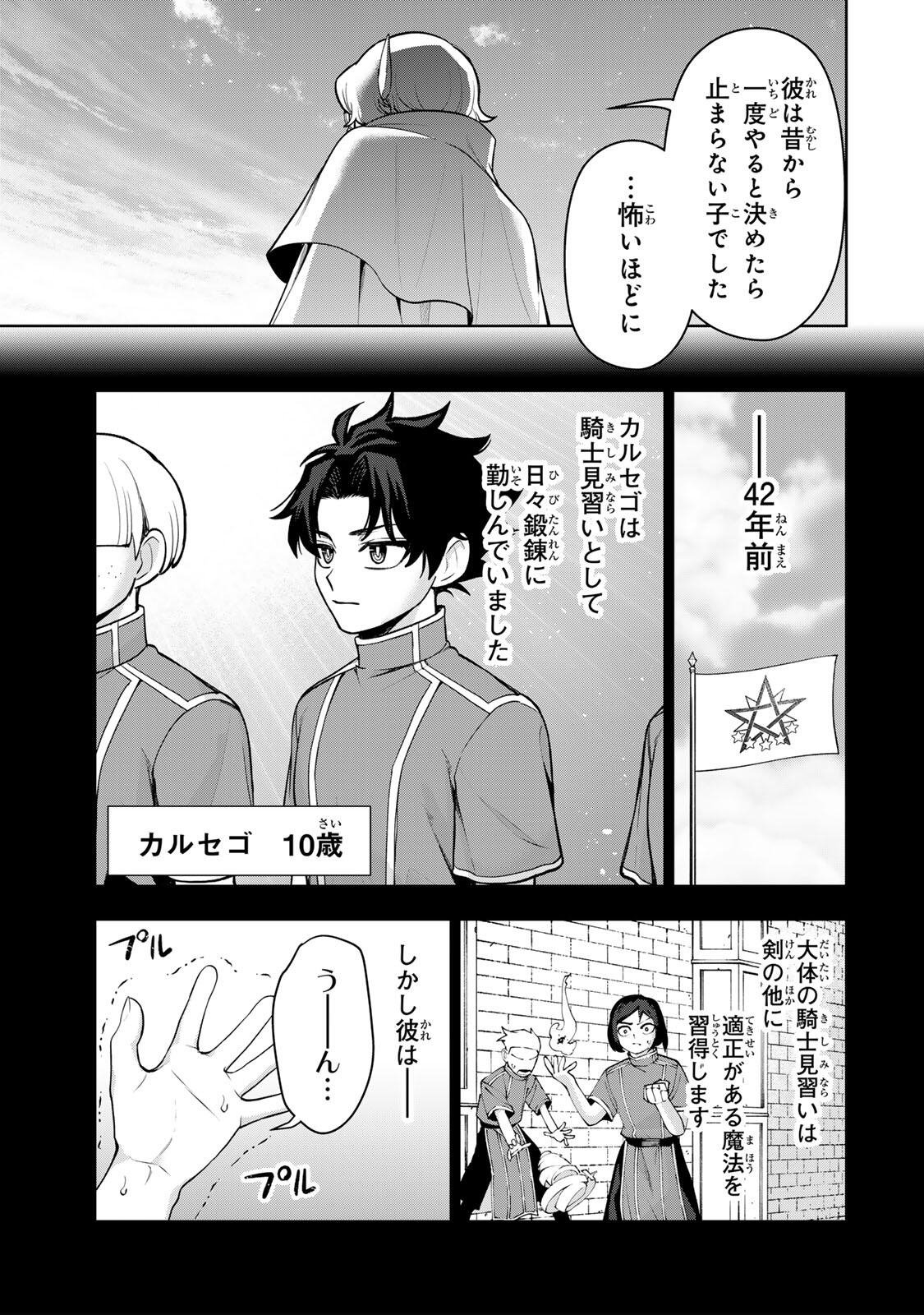 Robrave Chapter 10 7ページ