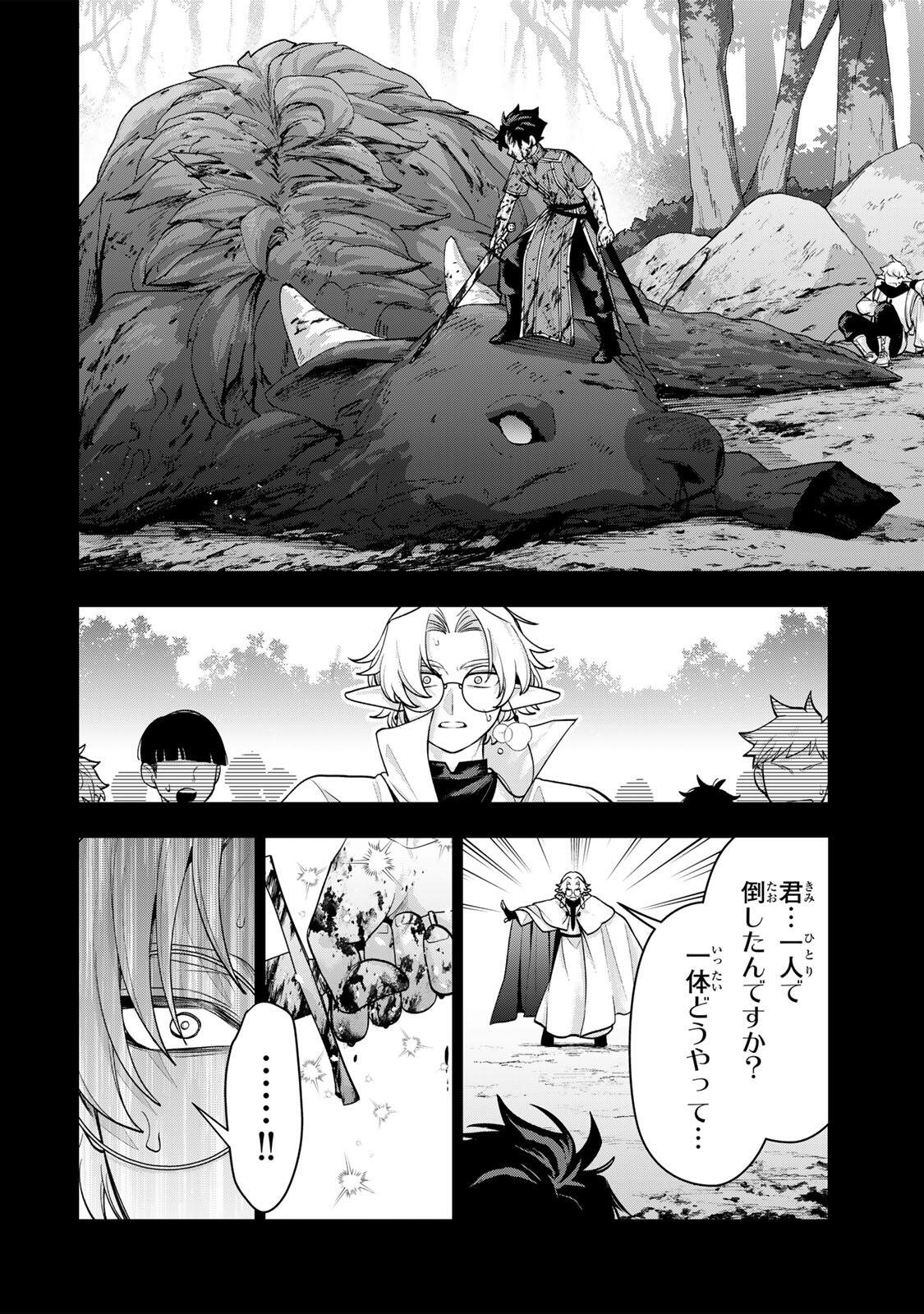 Robrave Chapter 10 10ページ